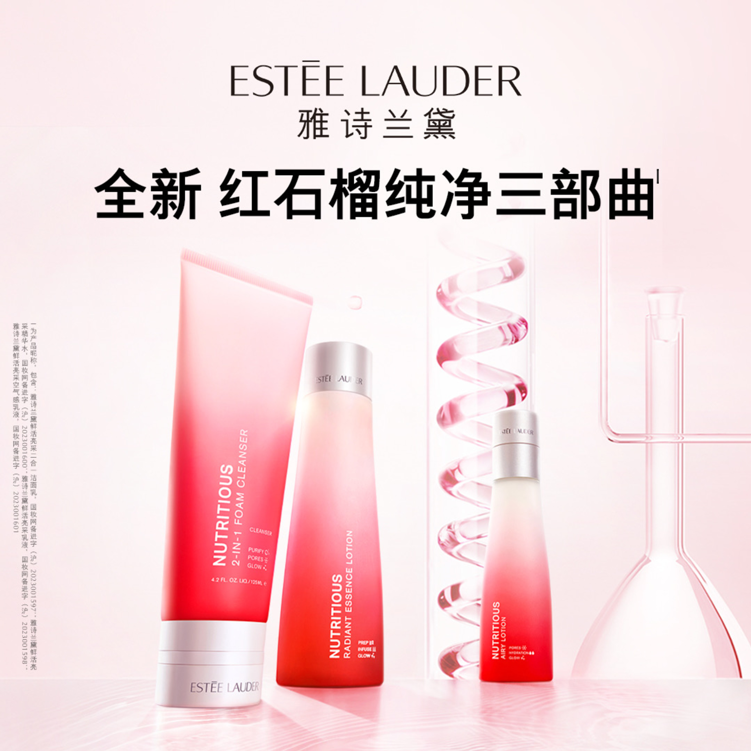从纽约皇后区走向世界,雅诗兰黛如何成就美妆帝国? episode artwork