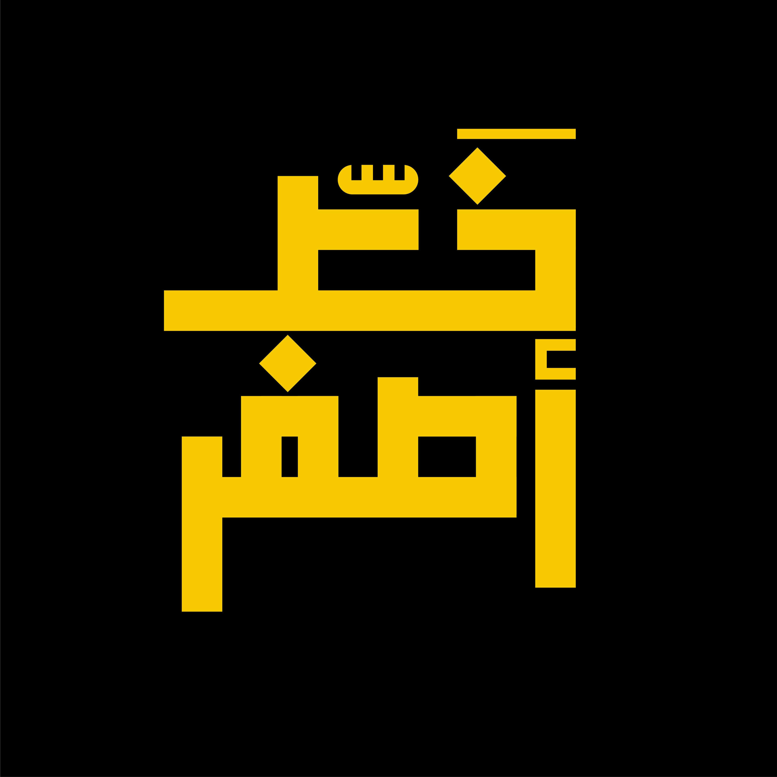 27: رسالة