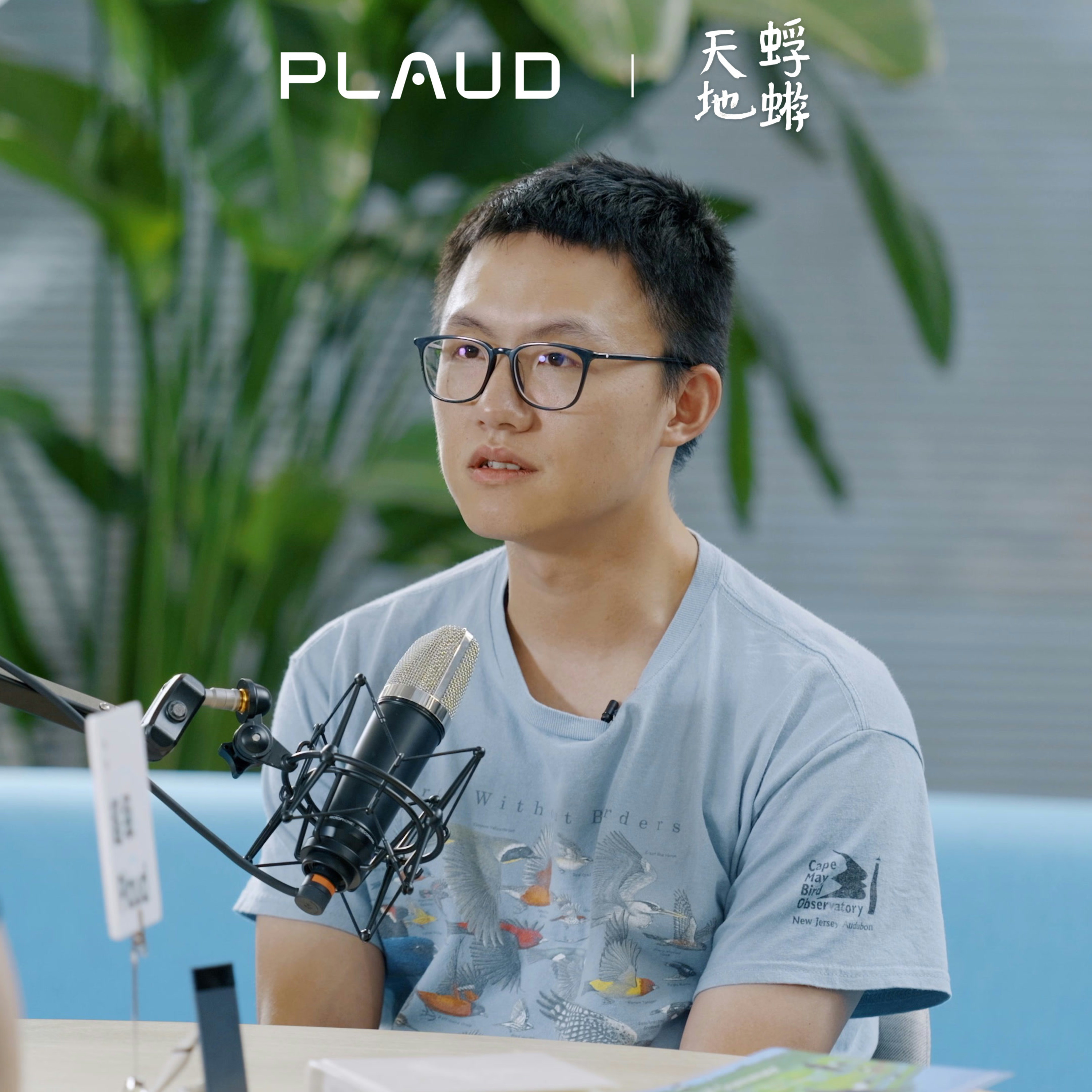 Episode 18: 感官放大世界:和任宁聊观鸟、自然与自由 episode artwork