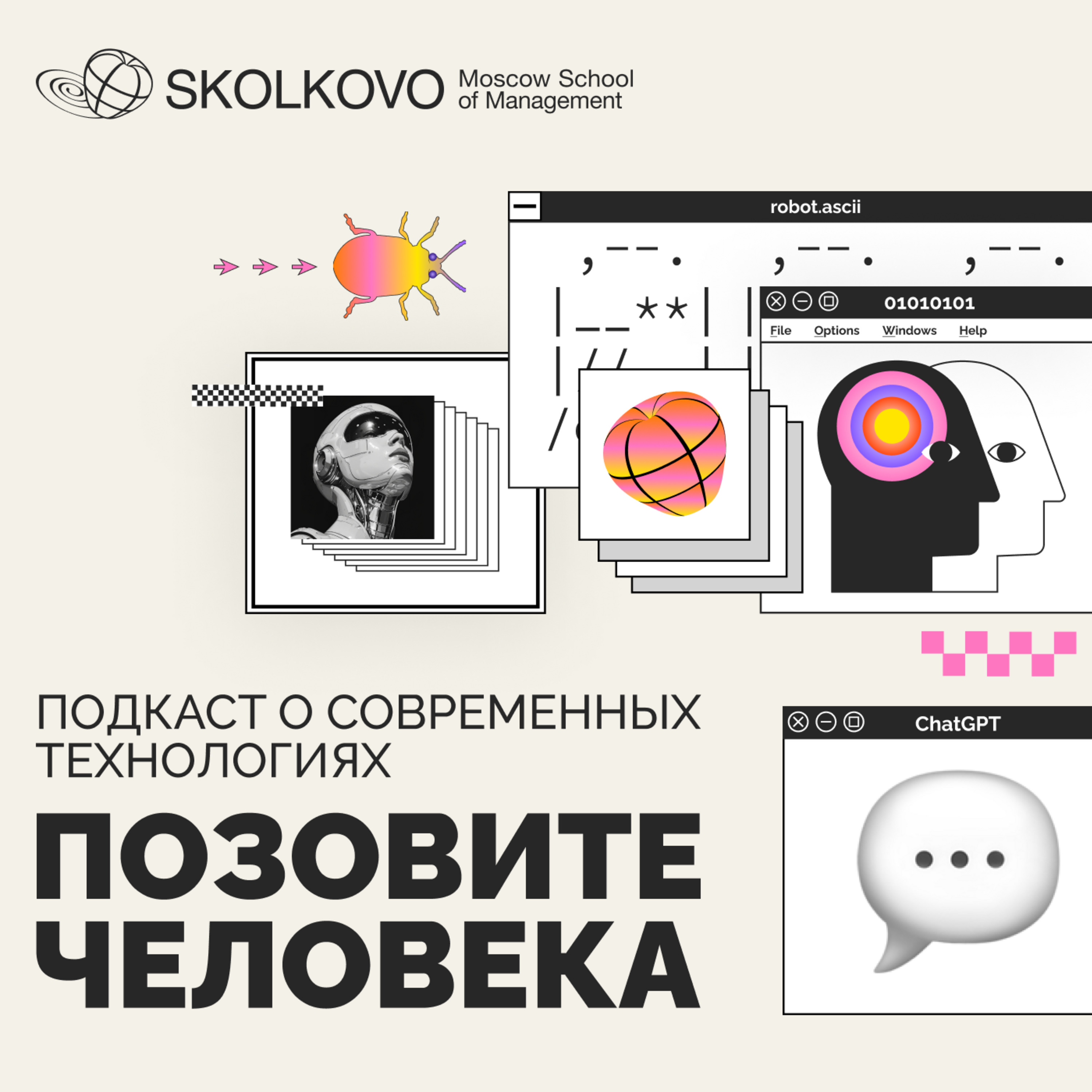 Что мешает успешному внедрению ИИ в бизнес? podcast