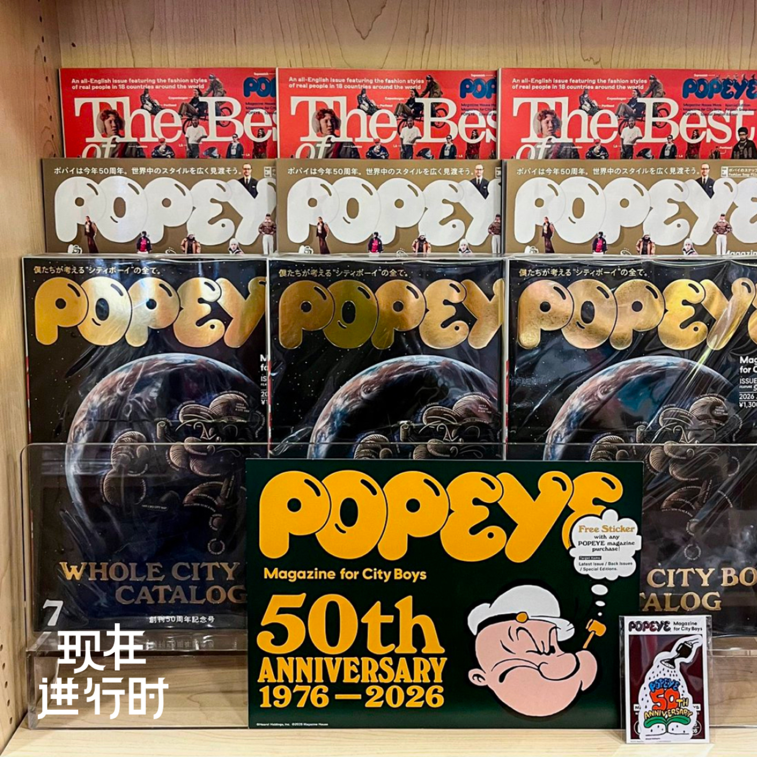 Vol.103 一本叫《POPEYE》的杂志，活了 50 年 episode artwork