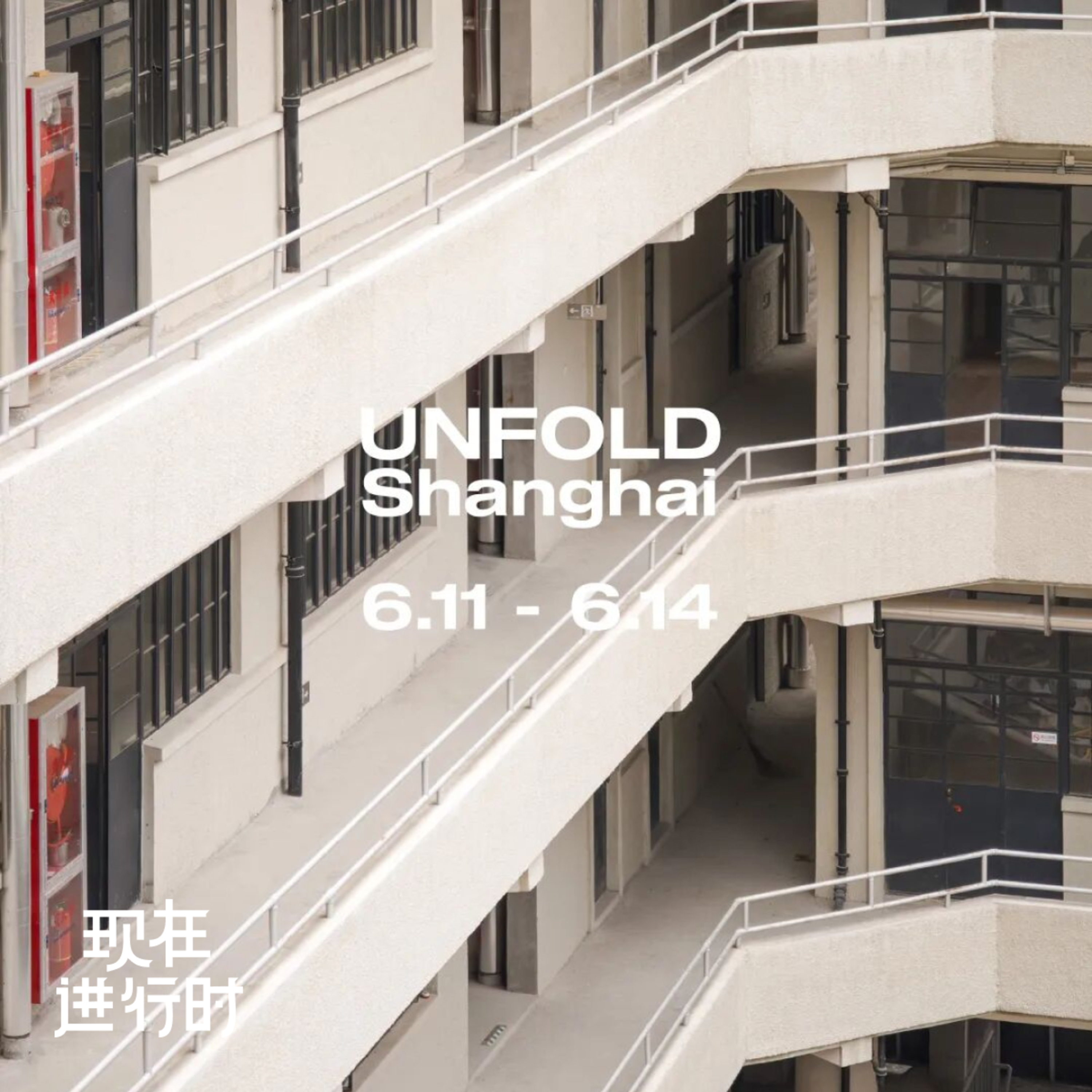 Vol.105 一所废校，凭什么留在新天地？ episode artwork
