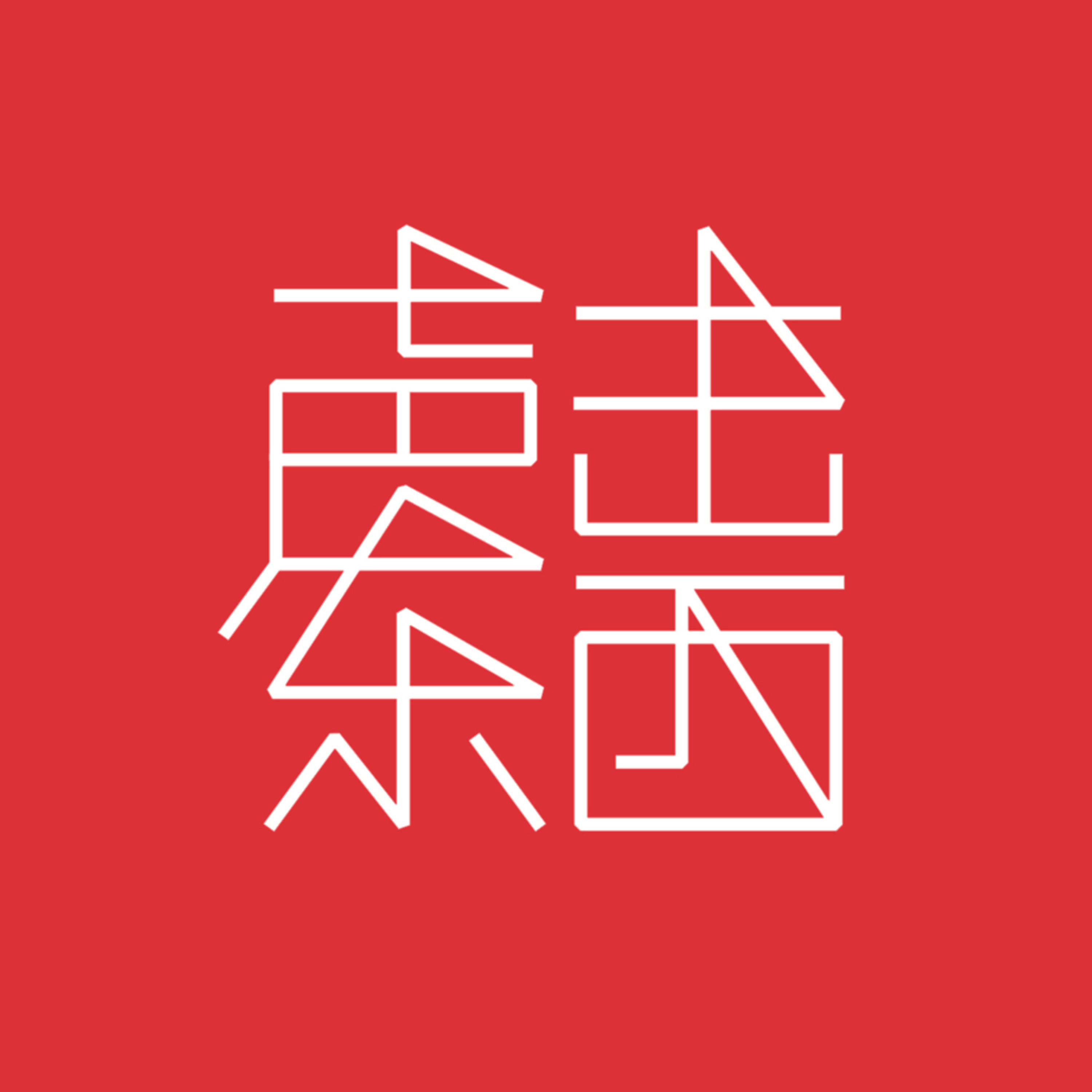 #150 人人都能当主播的时代,我们要通过播客获得什么? Episode cover