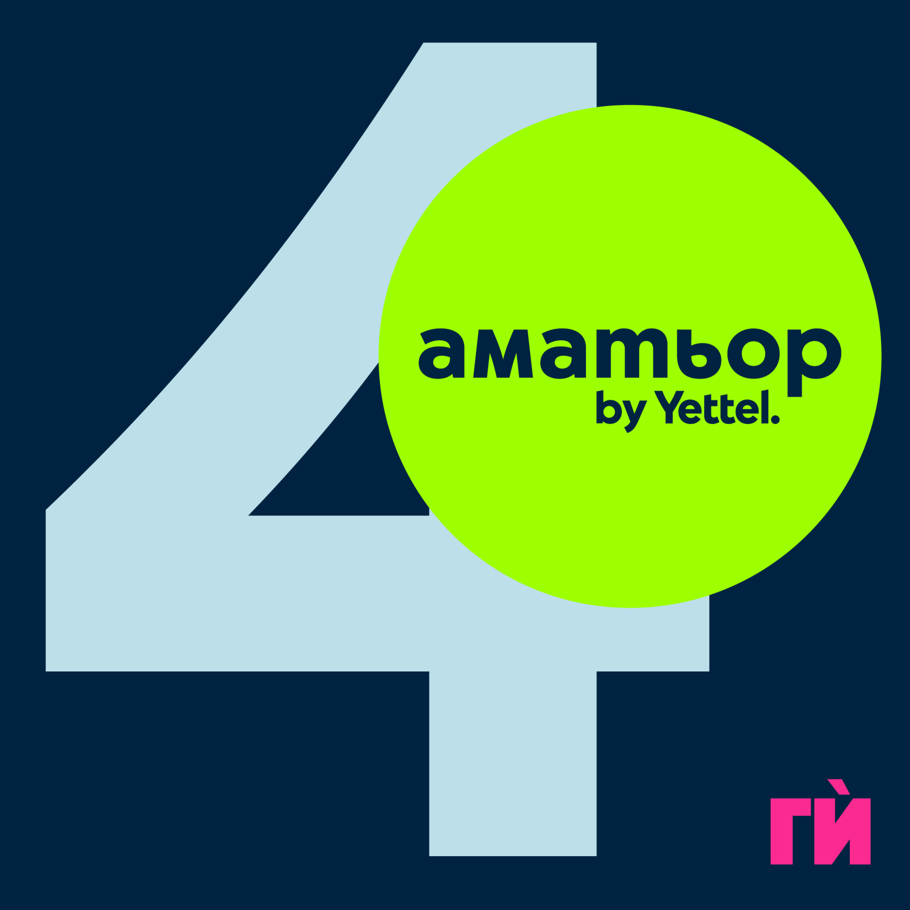 4: Бразилско Джу Джицу