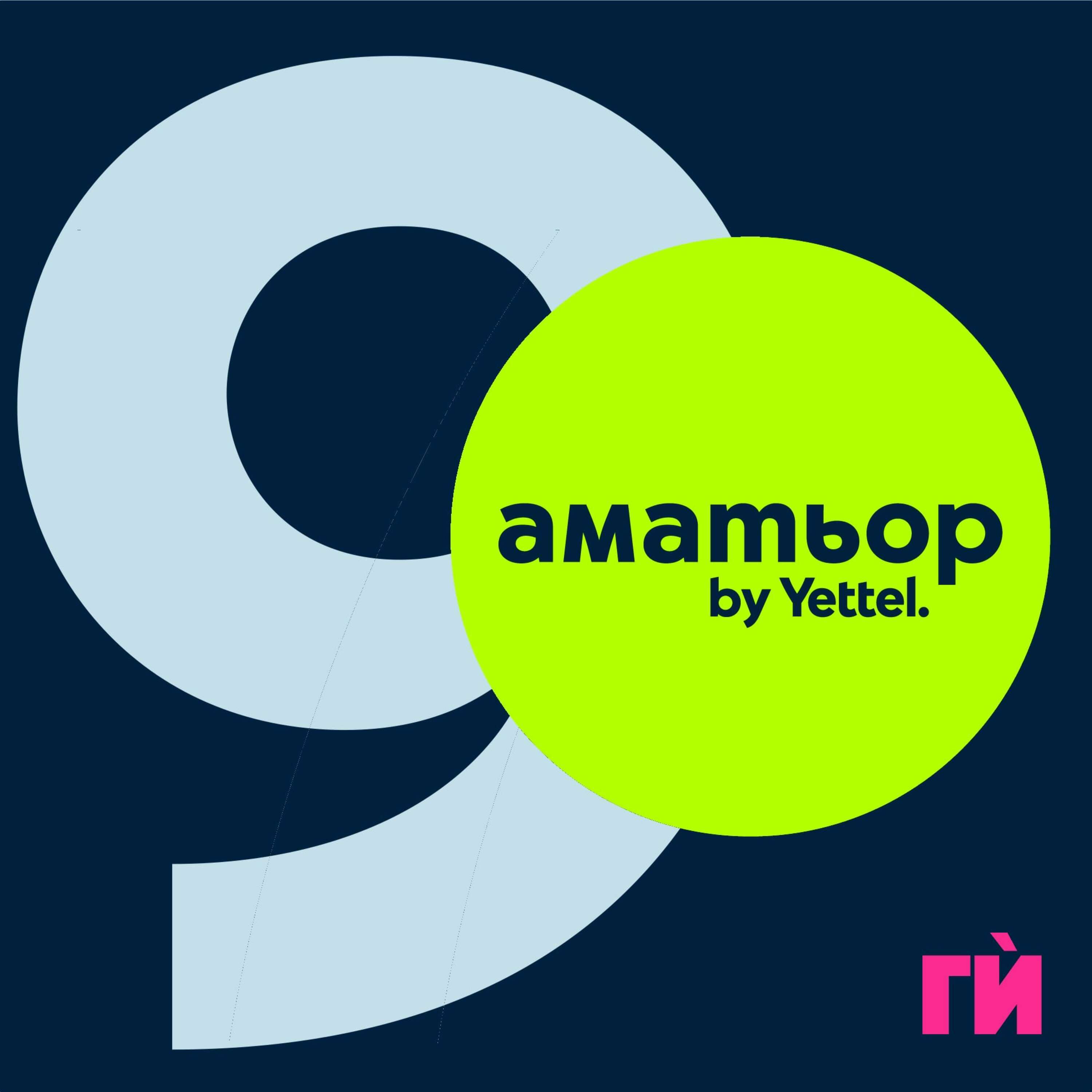 9: Катерене в зала 9: Катерене в зала