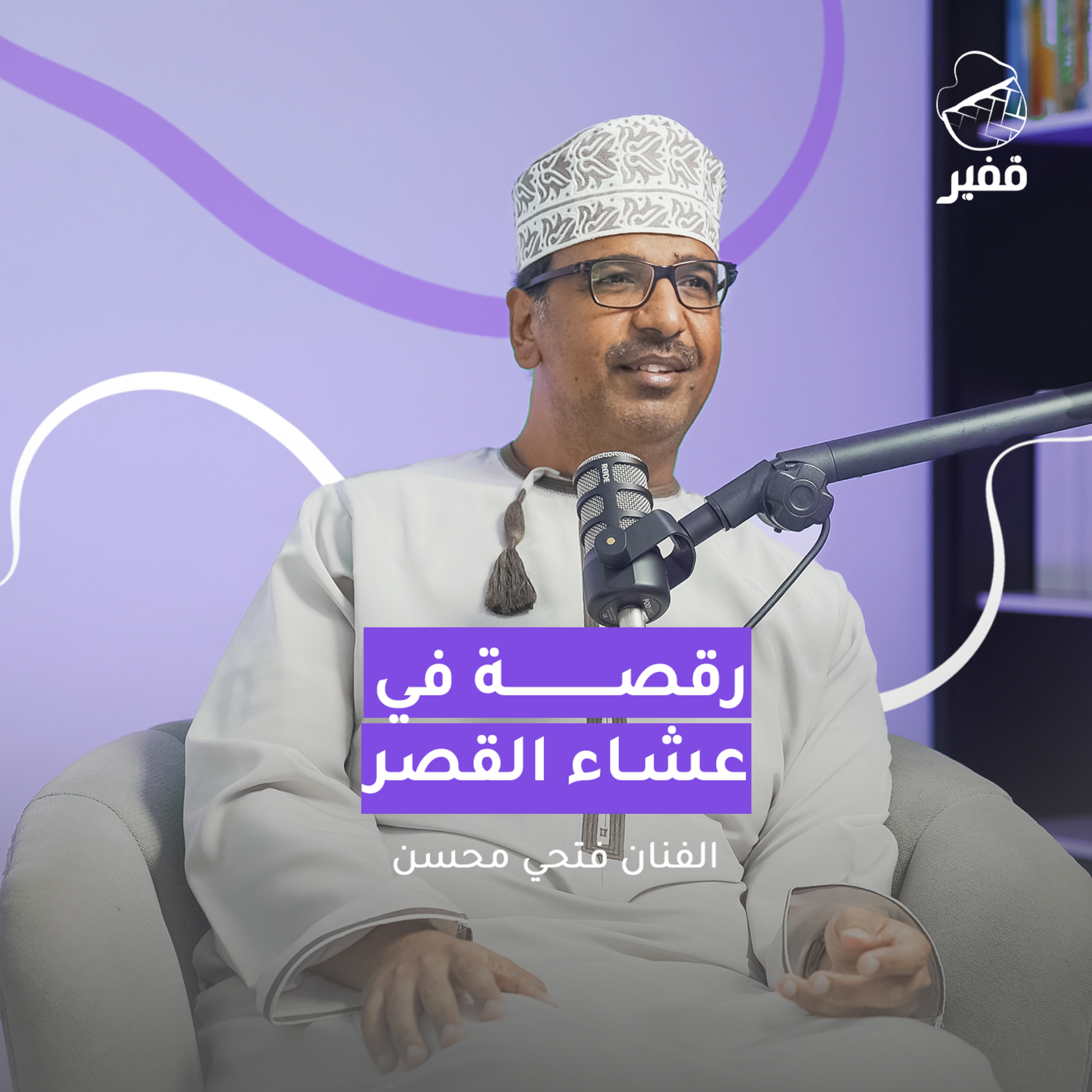 ح125: رقصة في عشاء القصر