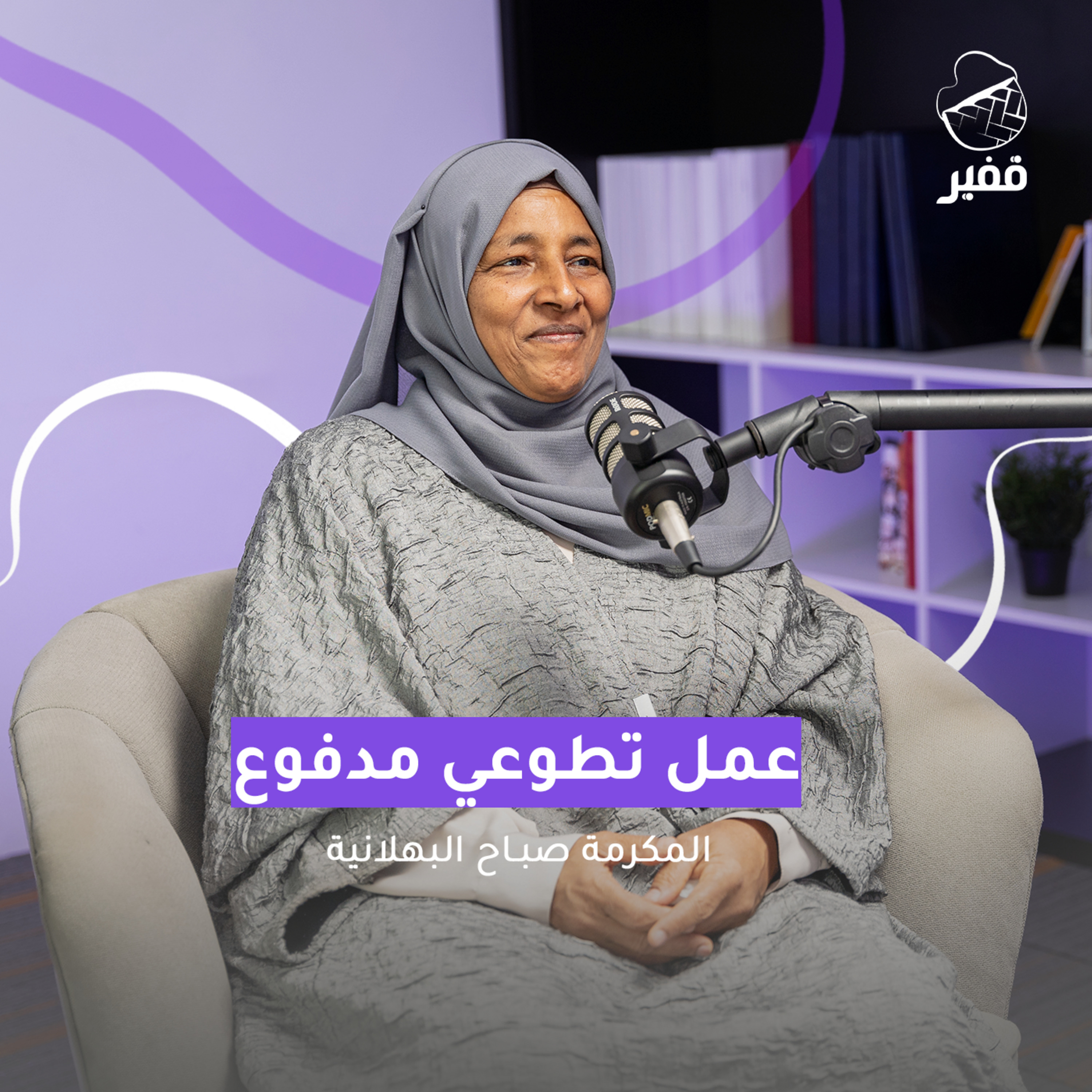 ح124: عمل تطوعي مدفوع