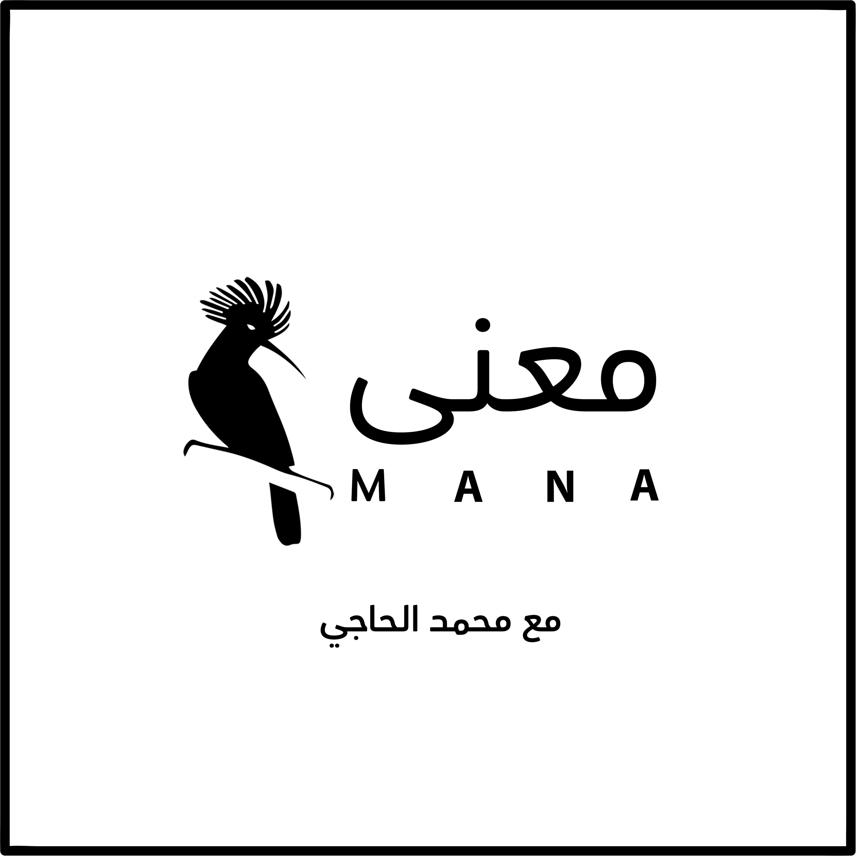 الغضب الجماعي