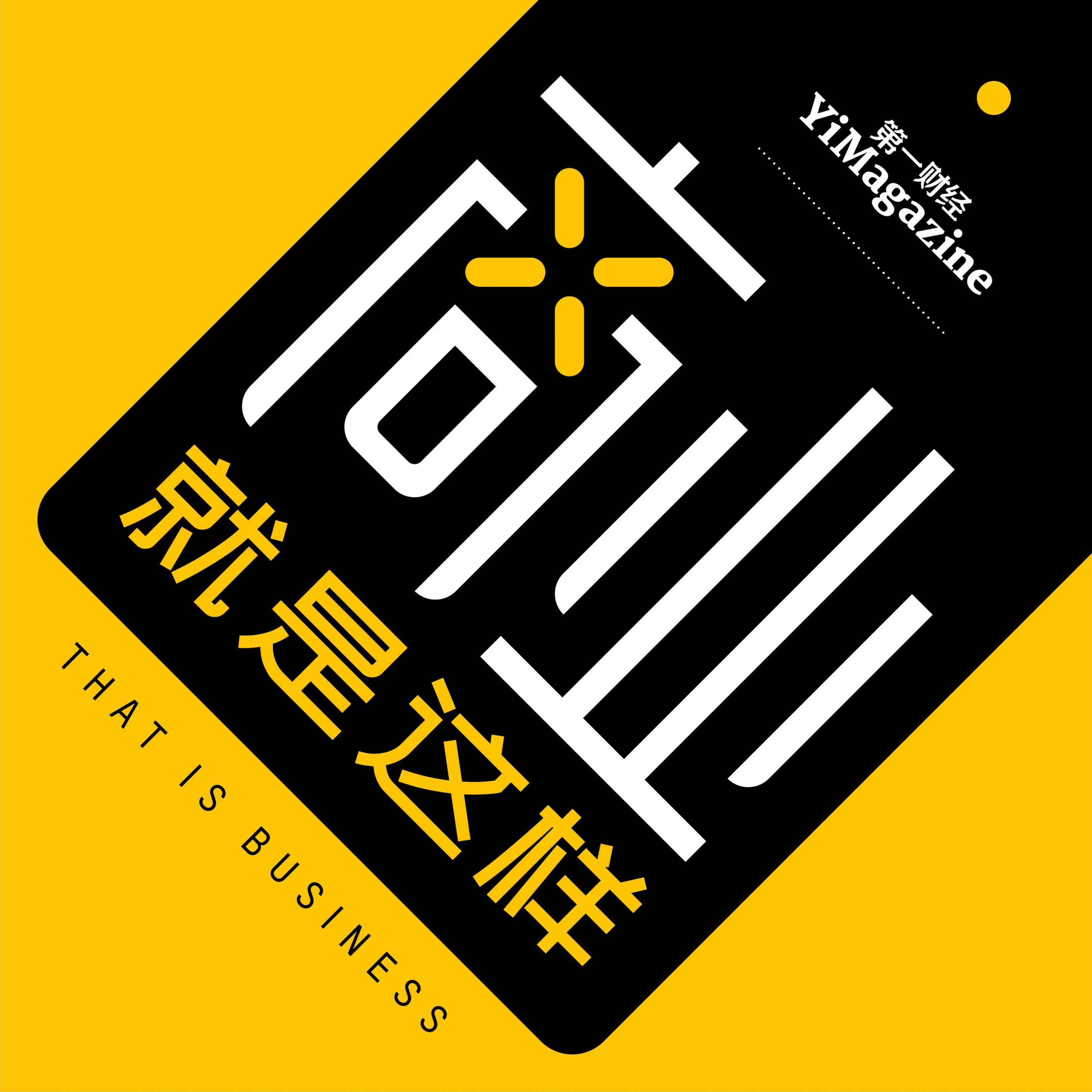 cover of episode Vol.151 这也能是商标？