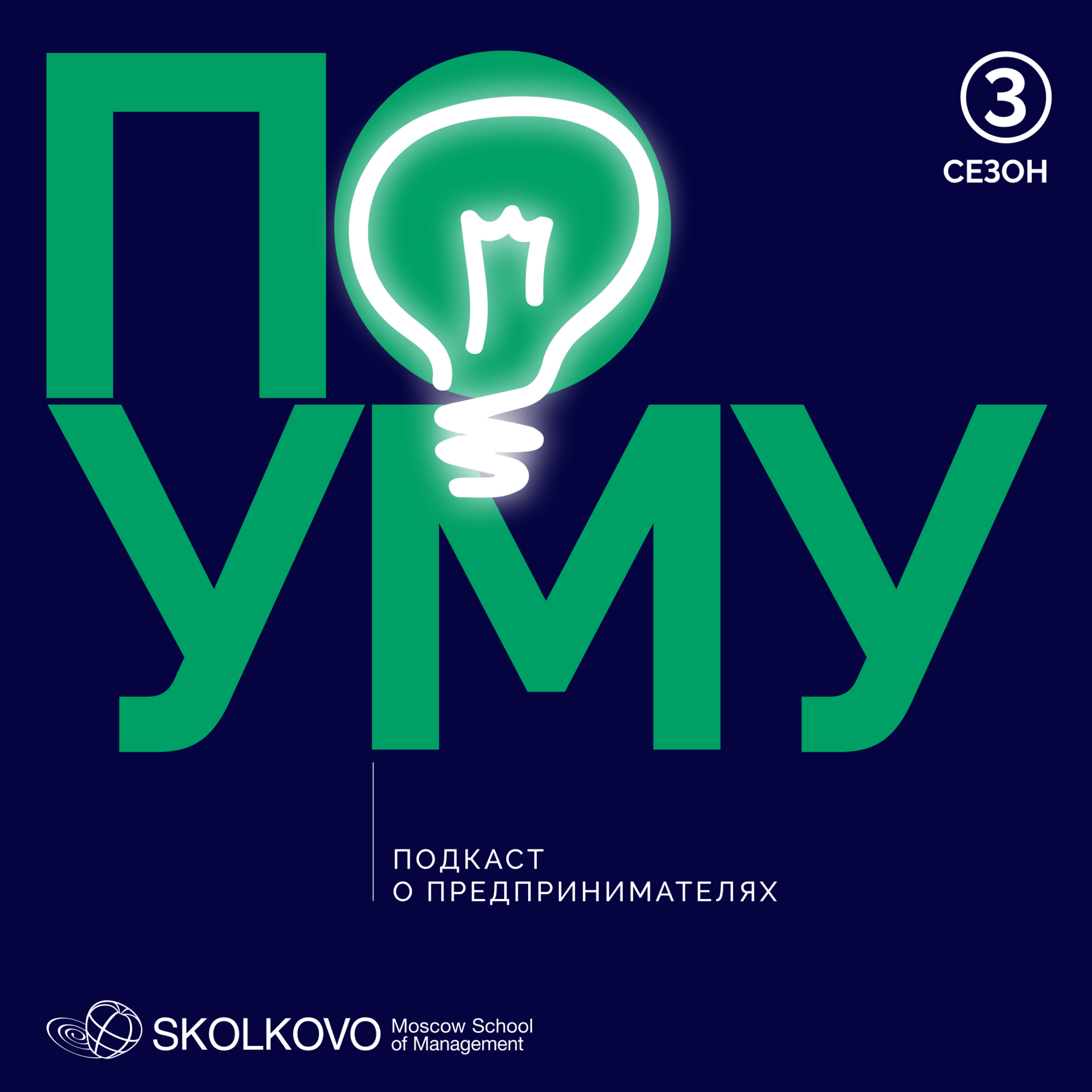 podcast