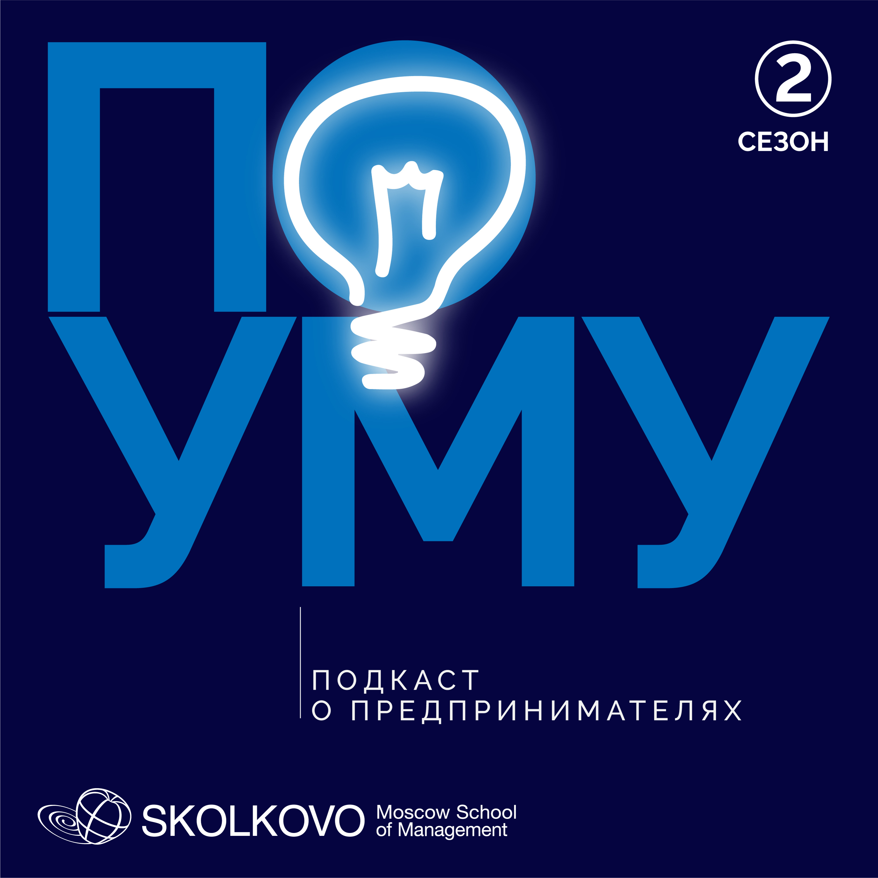 podcast