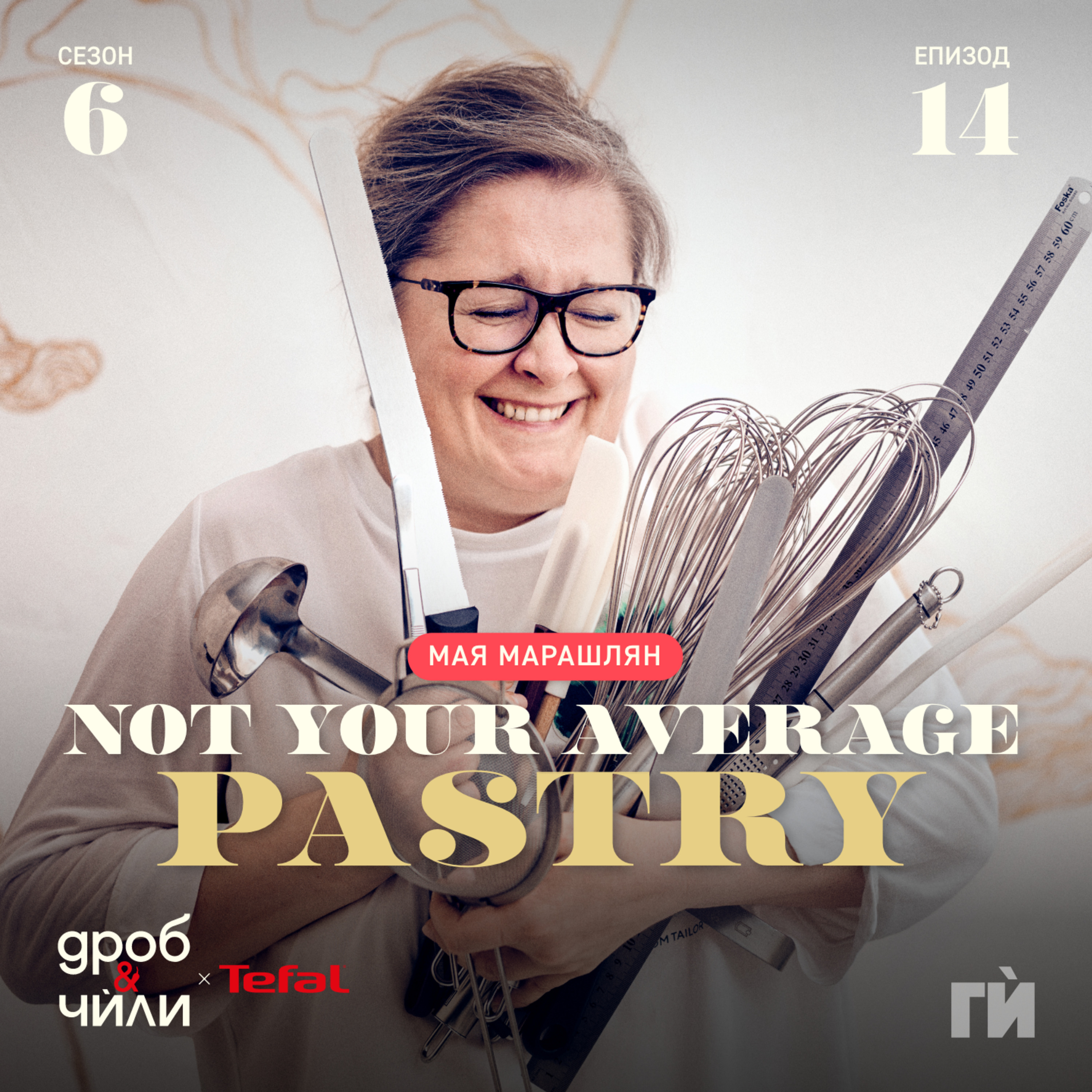 112: Marashlian pastry