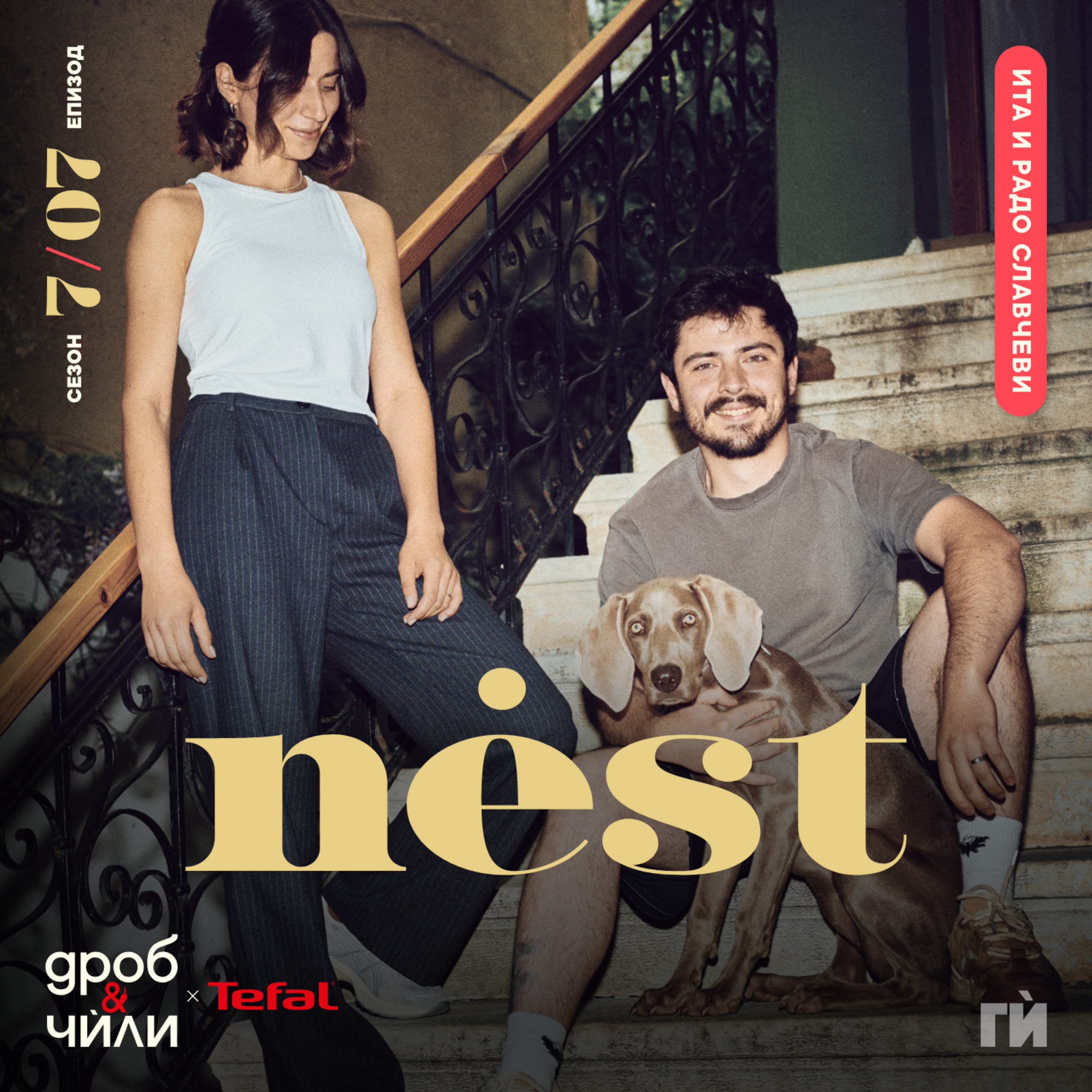 125: Ита и Радо от nést episode artwork