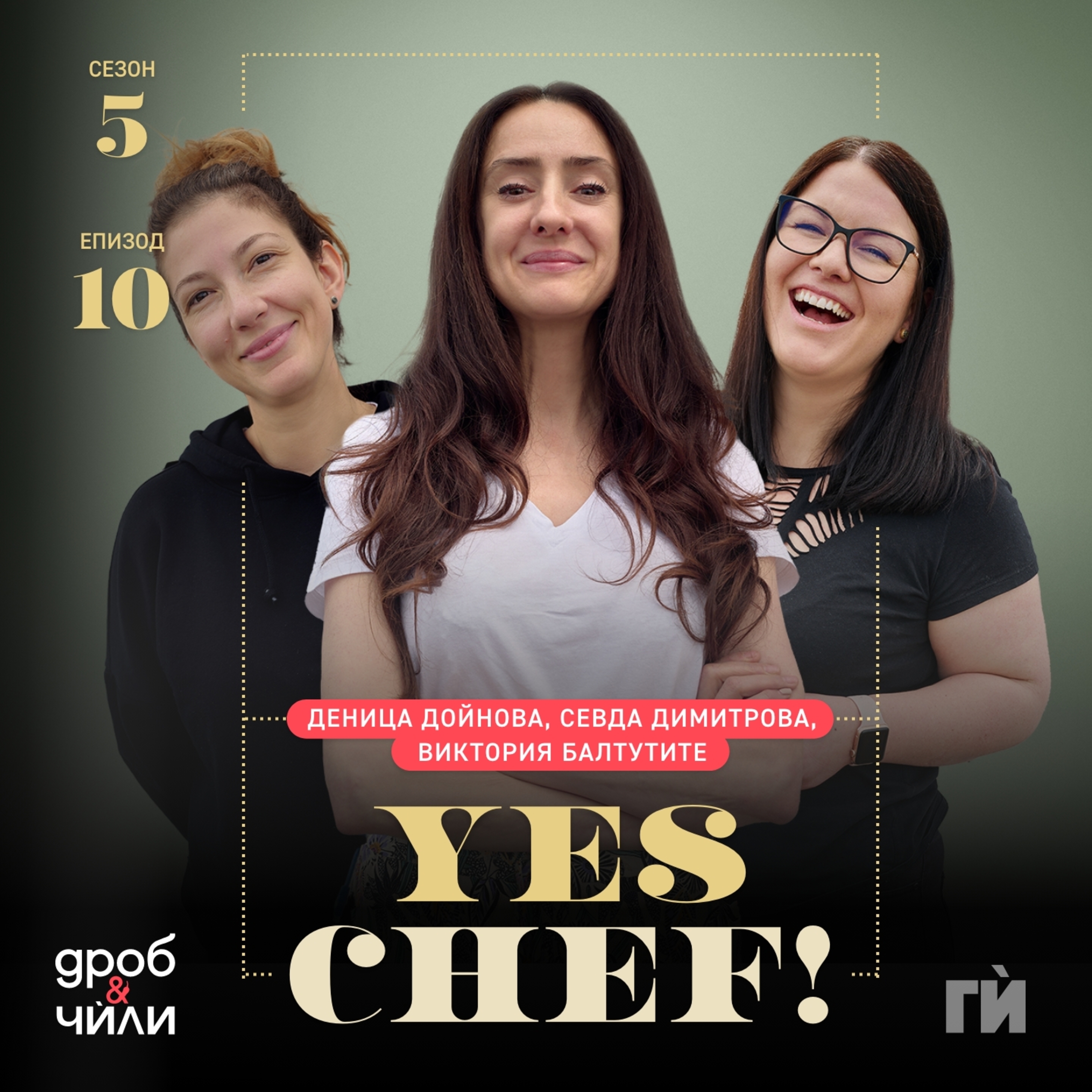 87: Kitchen Girl Power