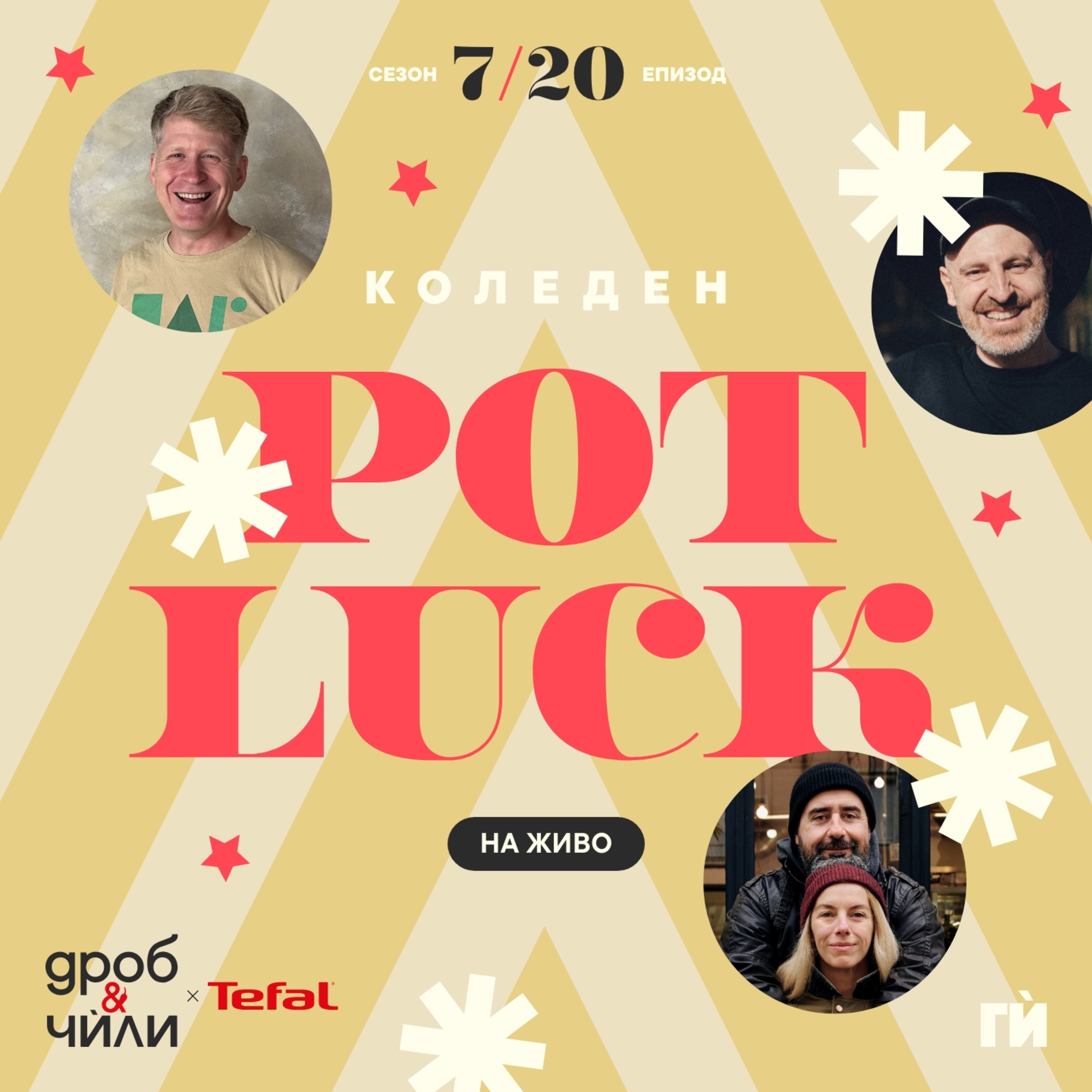 139: Коледа на живо, potluck episode artwork