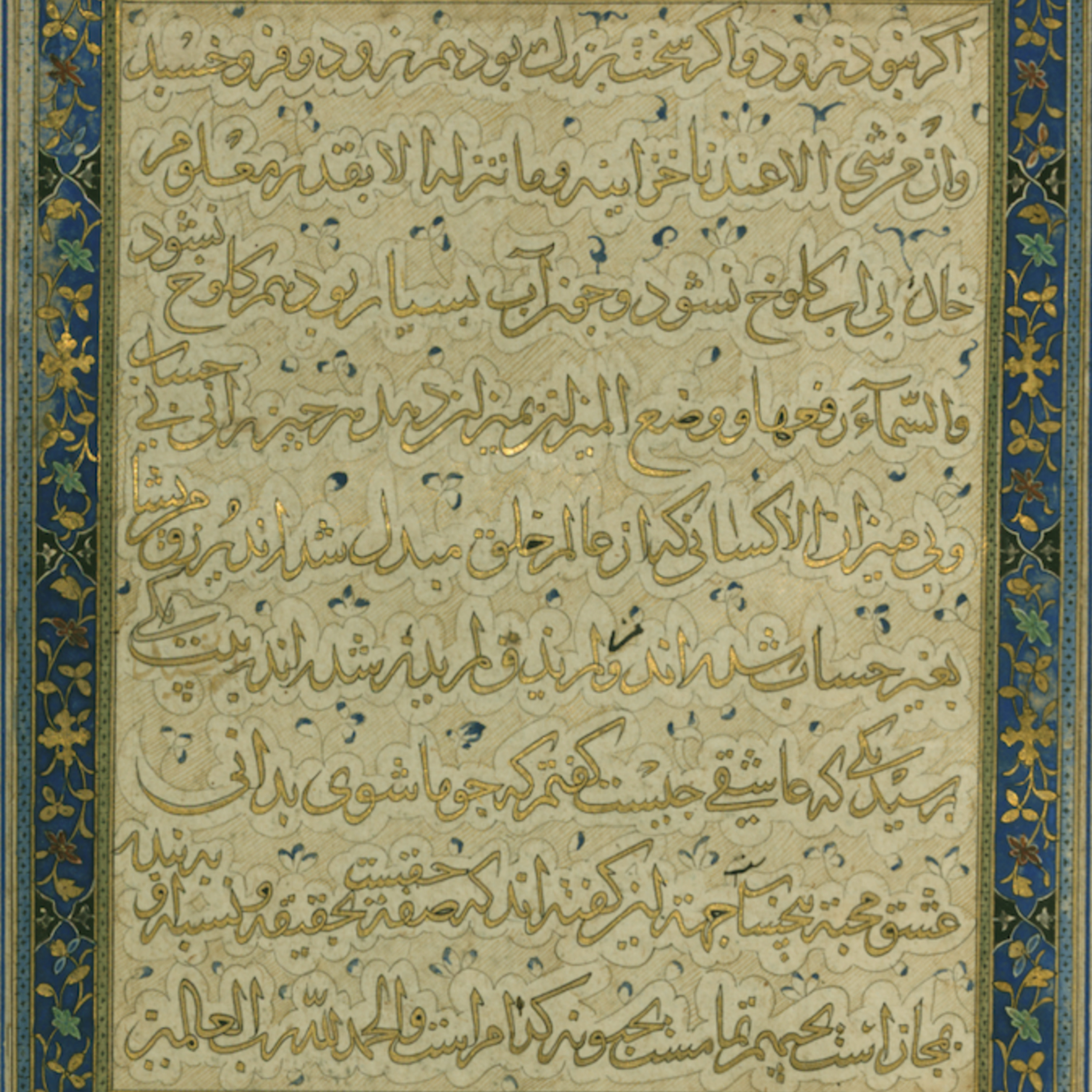 Episode 63: Rumi, Colorless, Nameless, Free