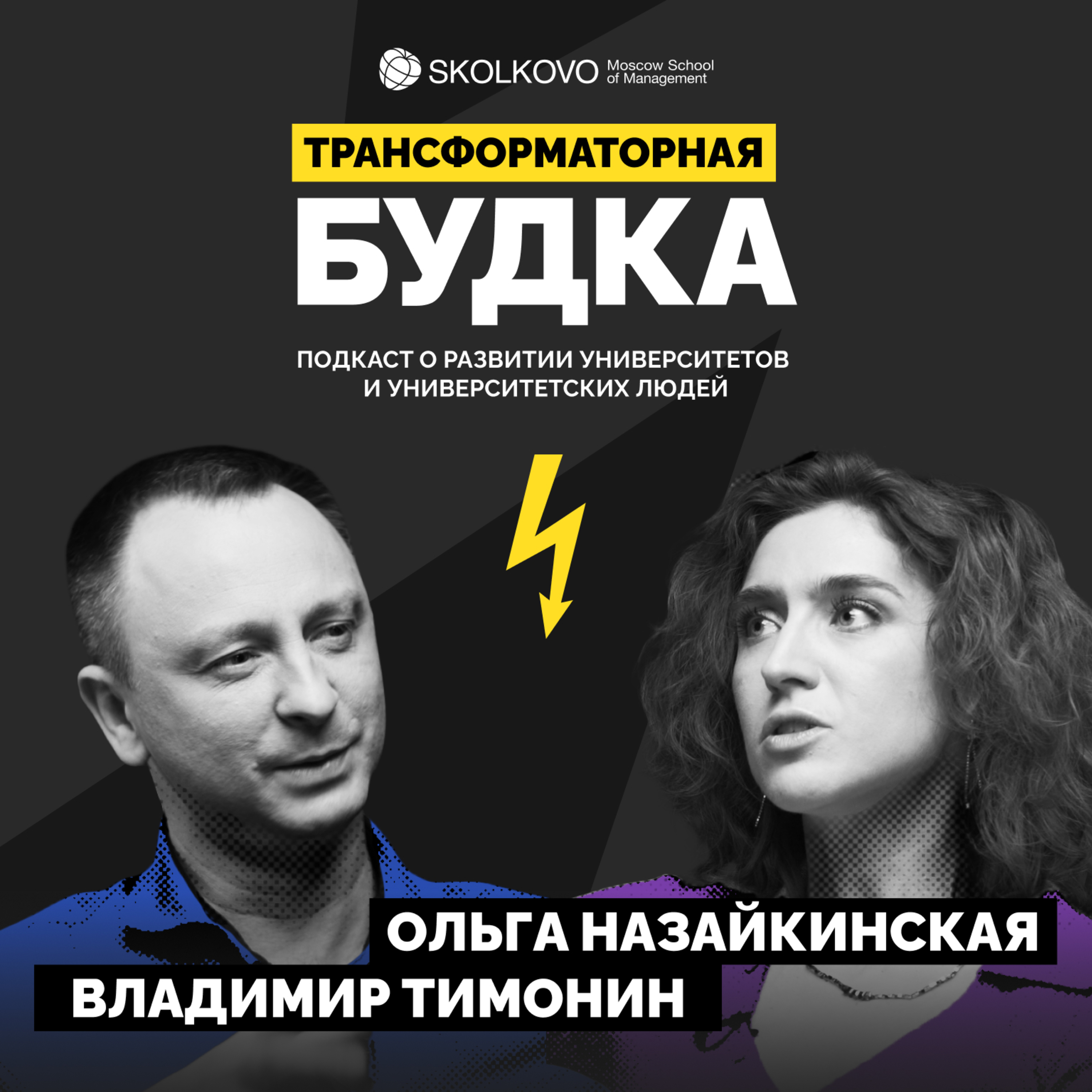 Трансформаторная будка