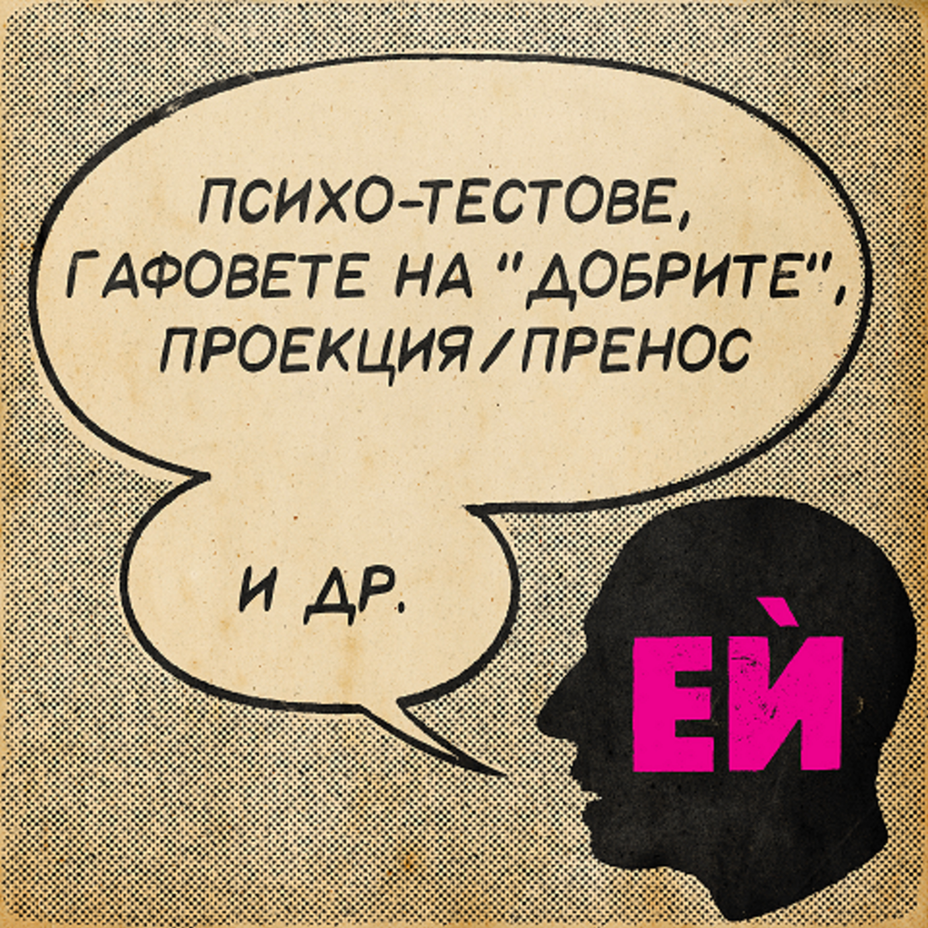 Естествен ѝнтелект