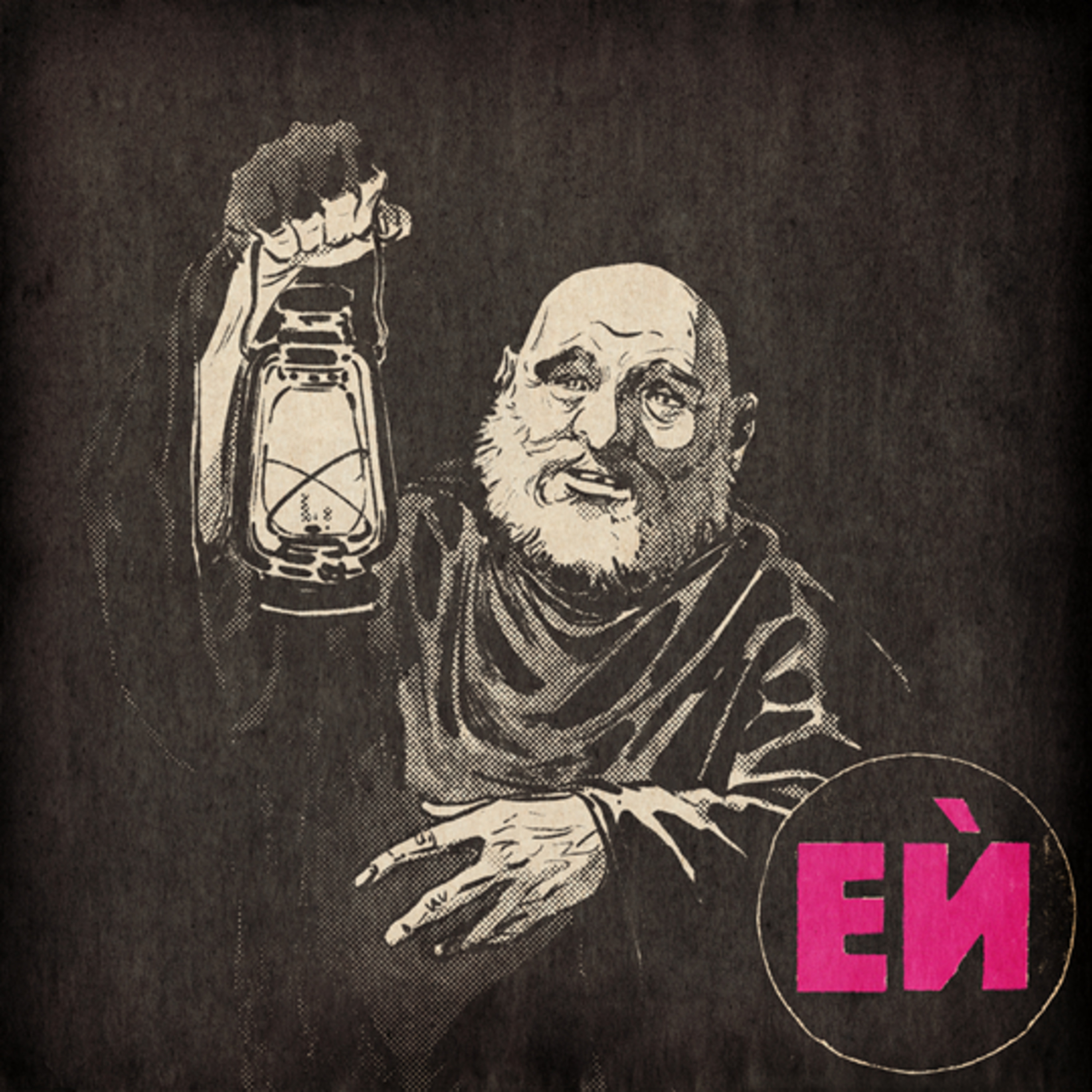 Търсенето на истината episode artwork