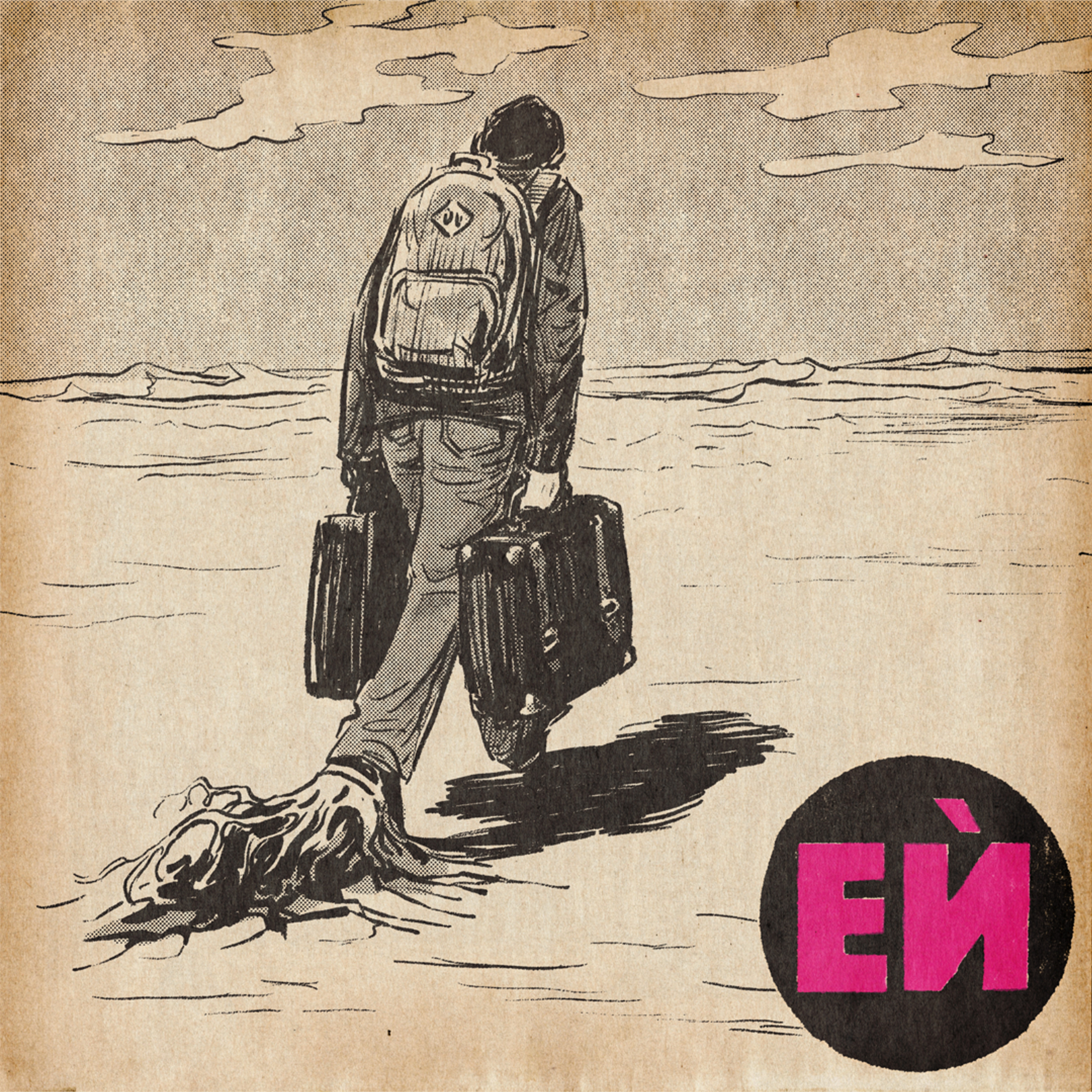 Корените човешки