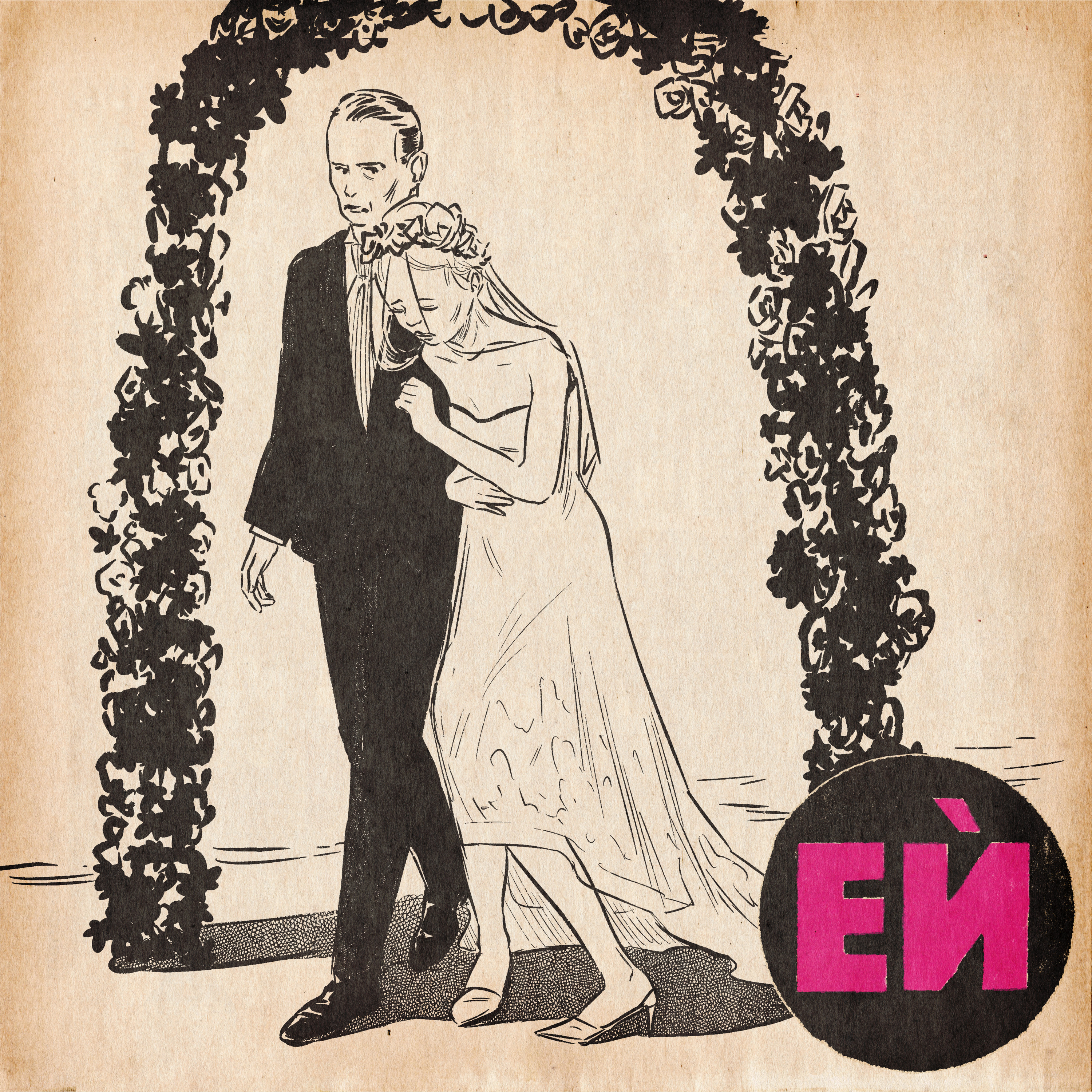 Психосоматиката