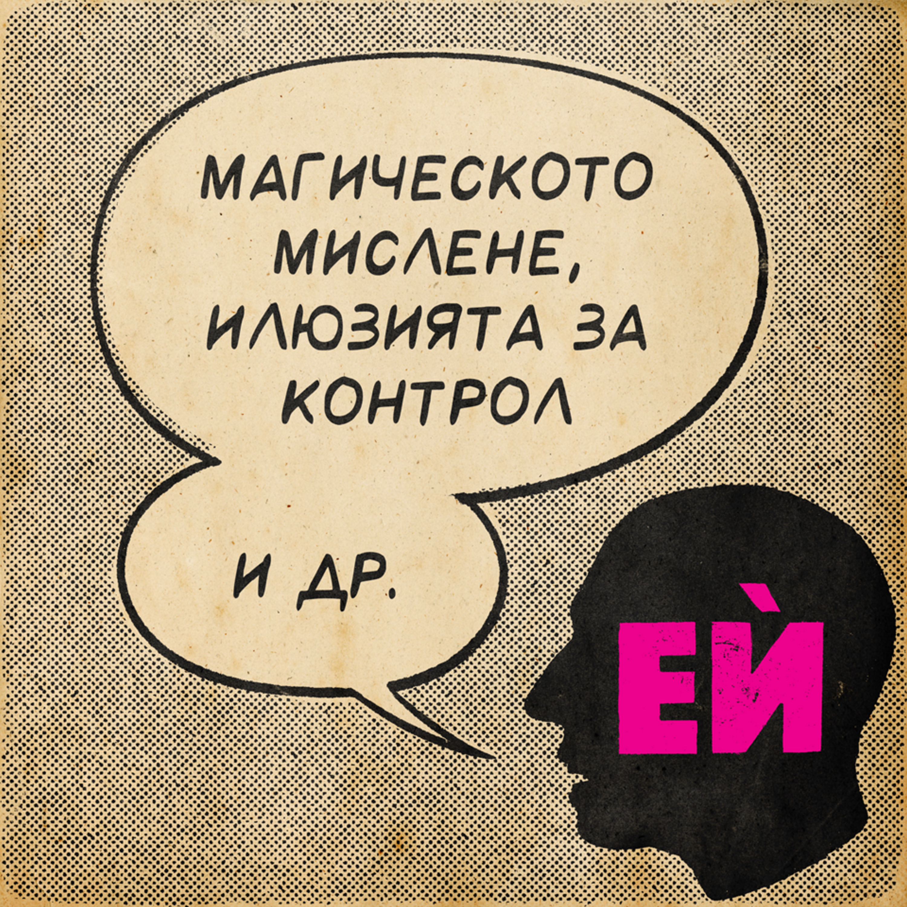 Естествен ѝнтелект