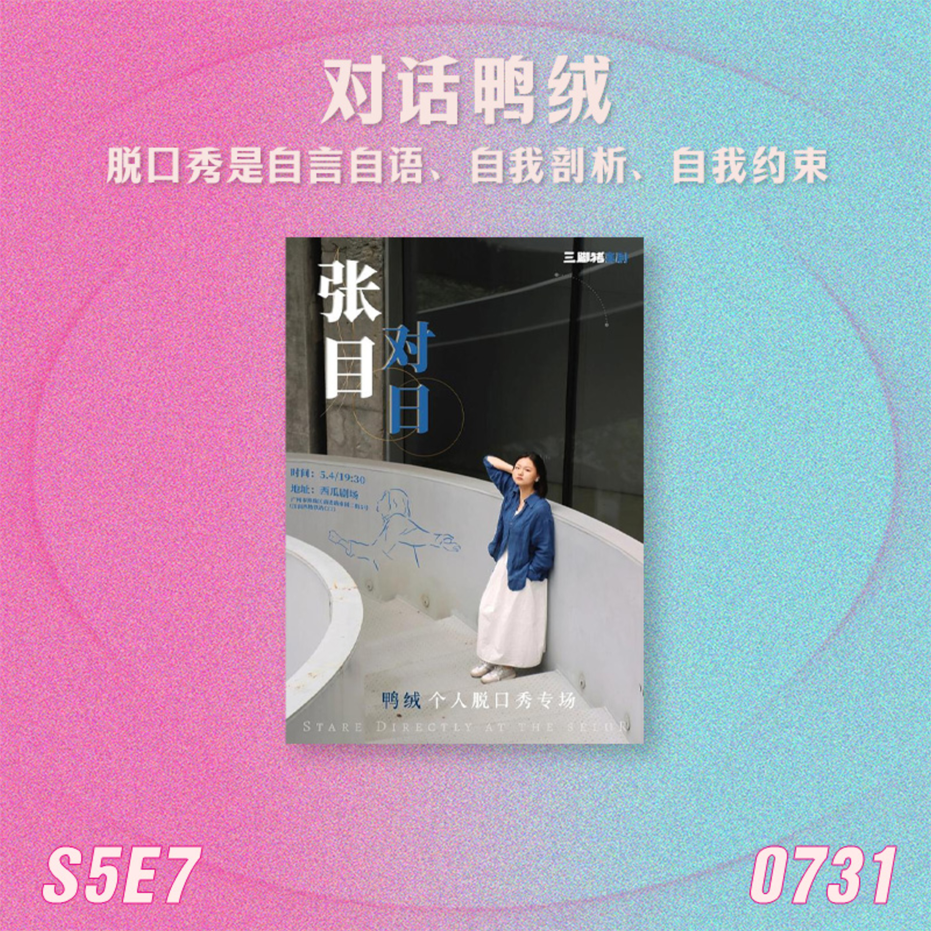 Podcast Cover