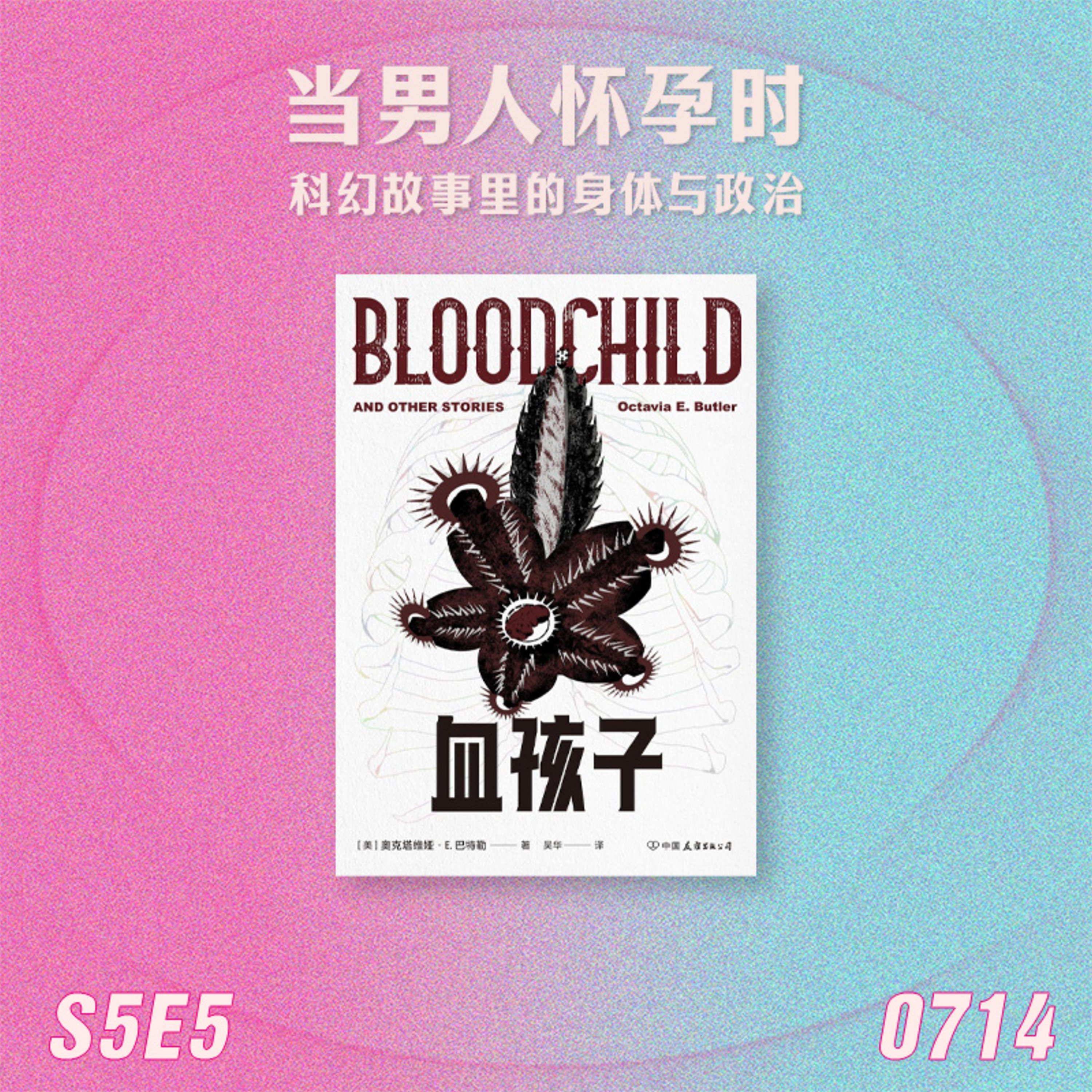 Podcast Cover