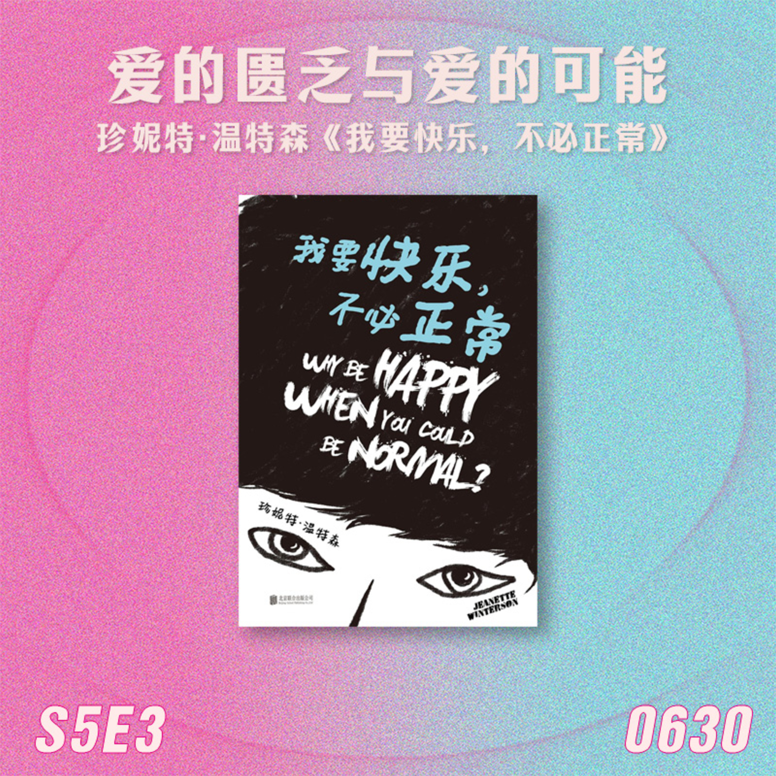Podcast Cover