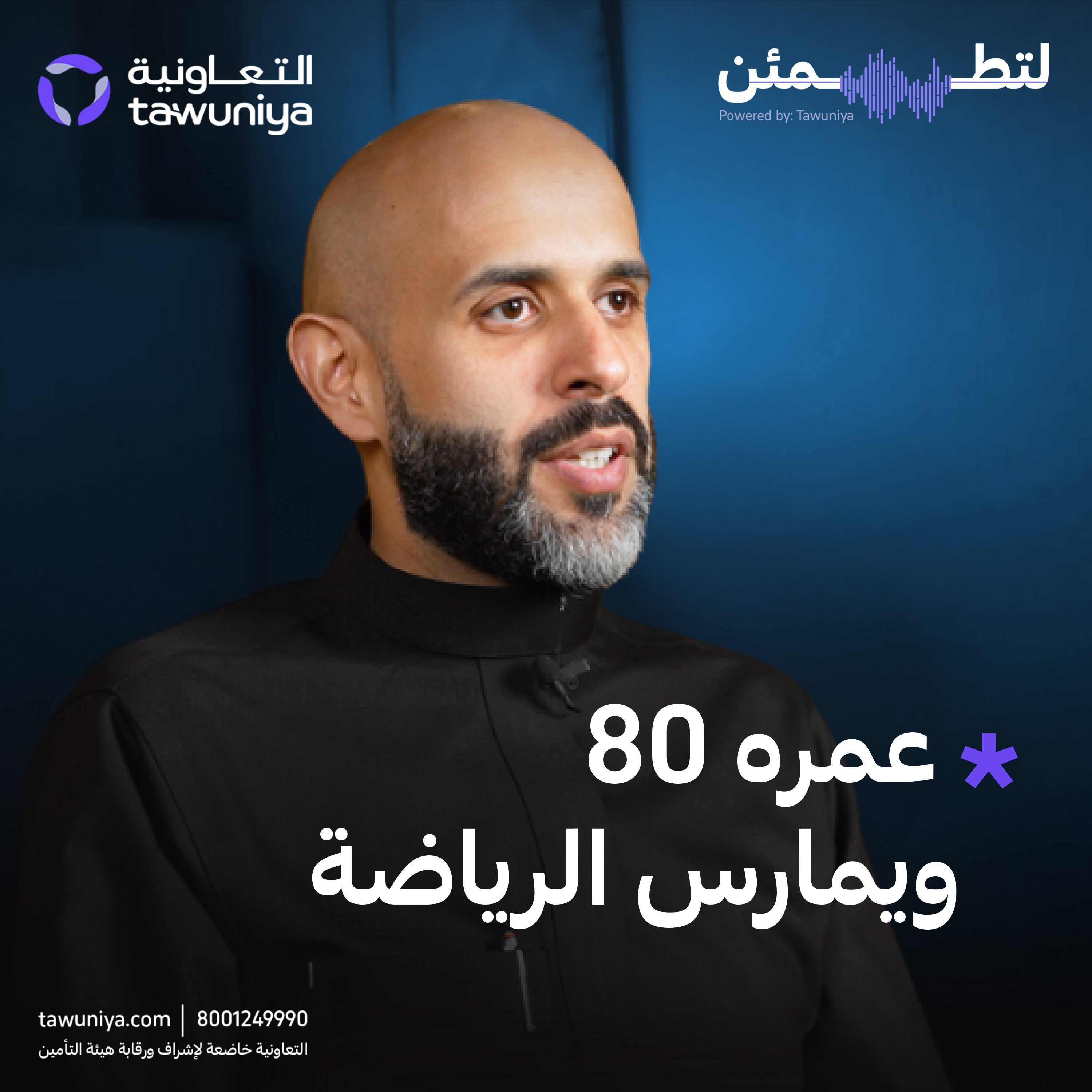 أفضل رياضة لخسارة الوزن |  د. ابراهيم القرني