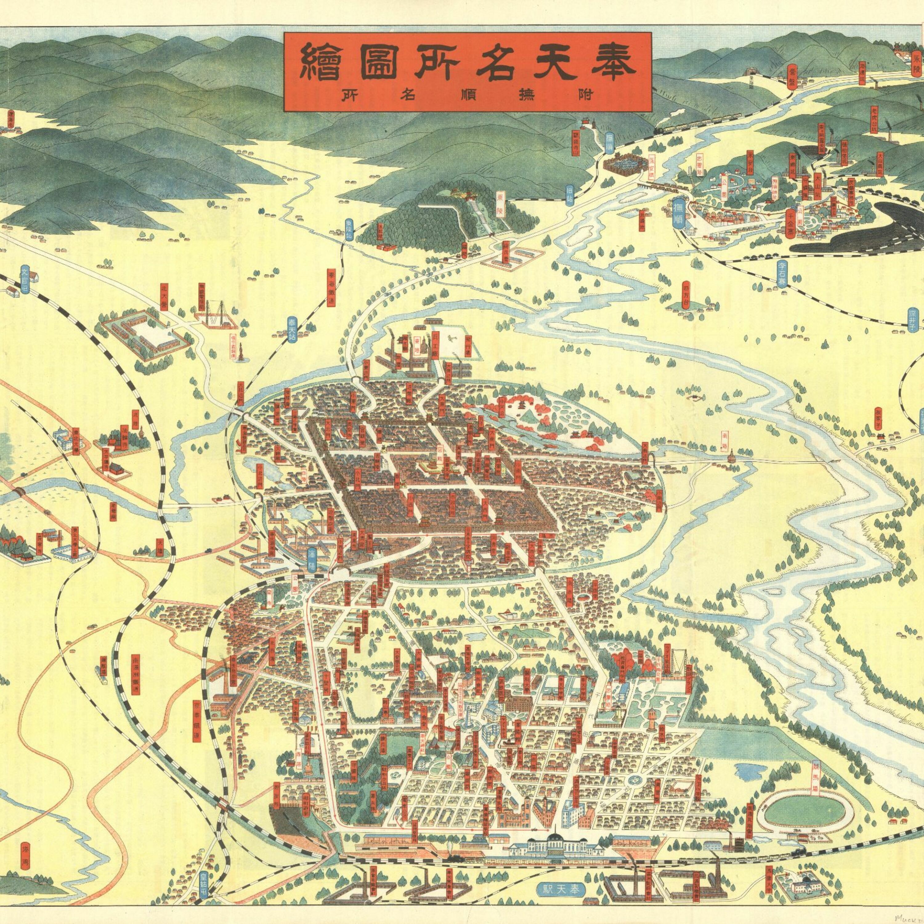 59: Observer | 盛京奉天沈阳,昨天今天明天 episode artwork