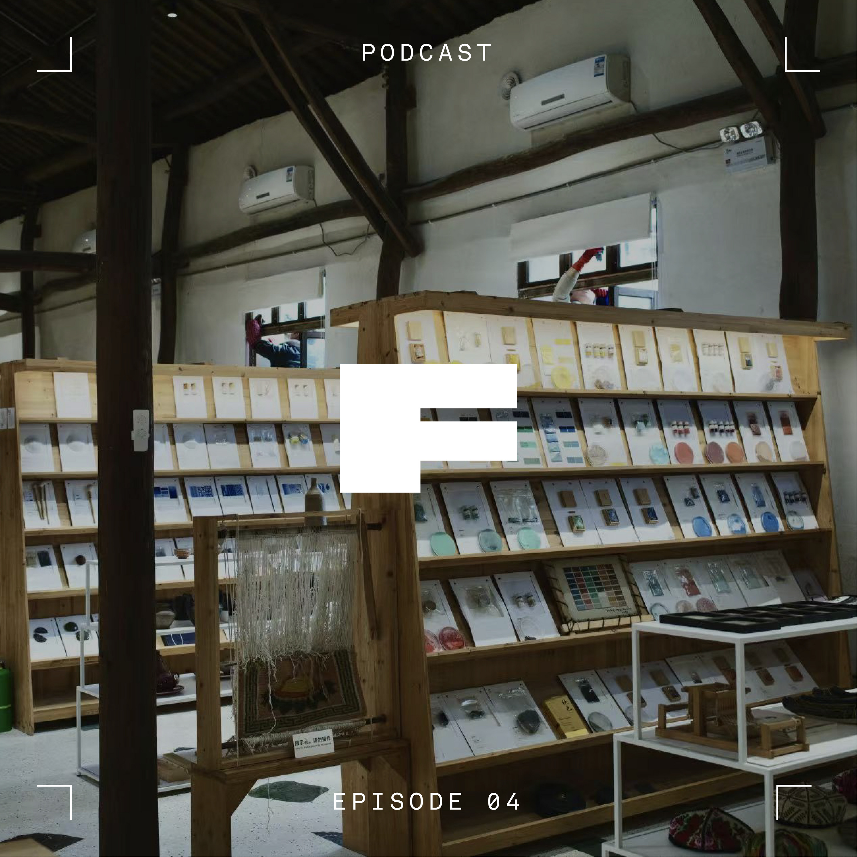 Episode 4: 传统工艺不是要回到过去,而是参与未来 episode artwork