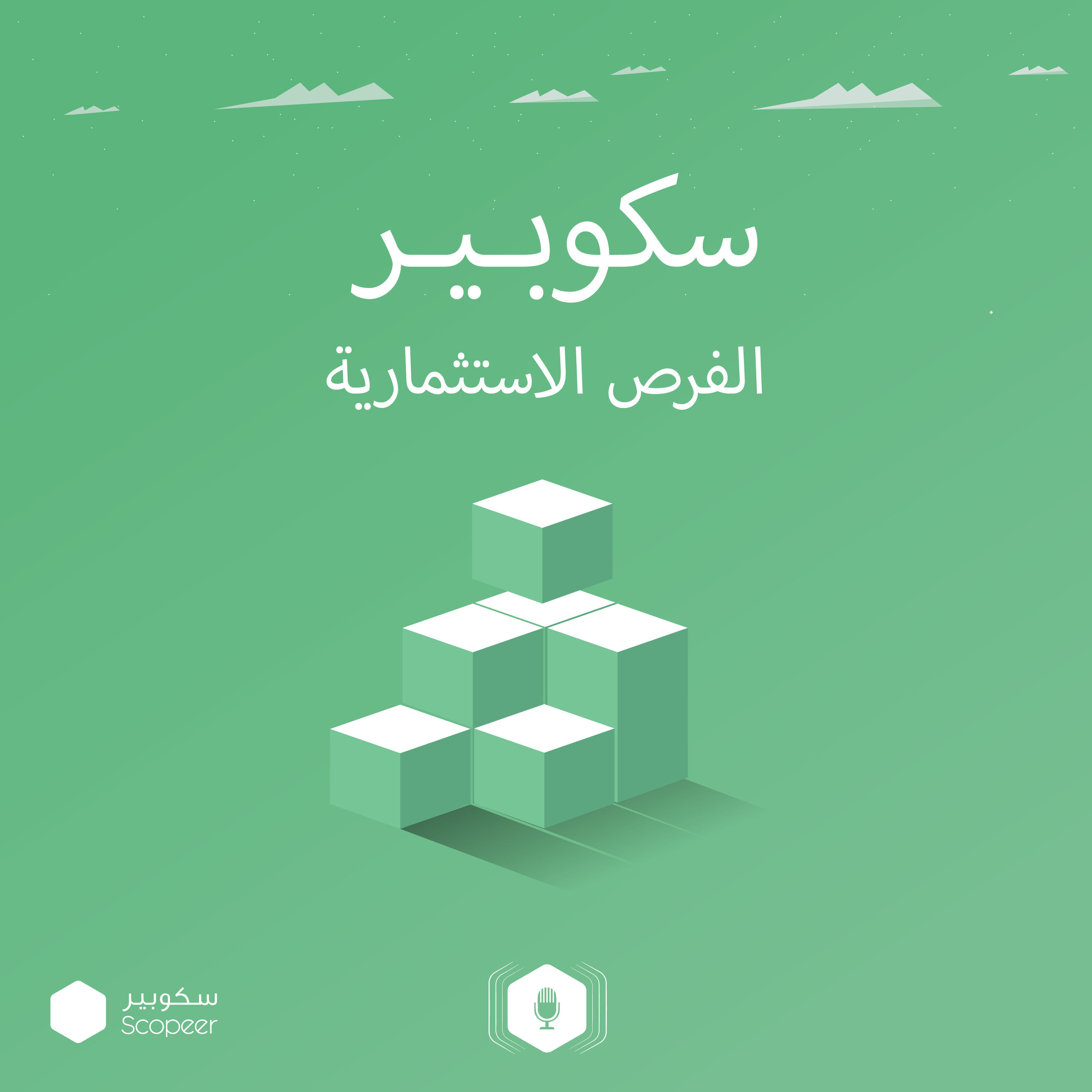 مستقبل القطاع الموسيقي وتمكين المبدعين فيه.. مع "المخزن للترفيه" مستقبل القطاع الموسيقي وتمكين المبدعين فيه.. مع "المخزن للترفيه"