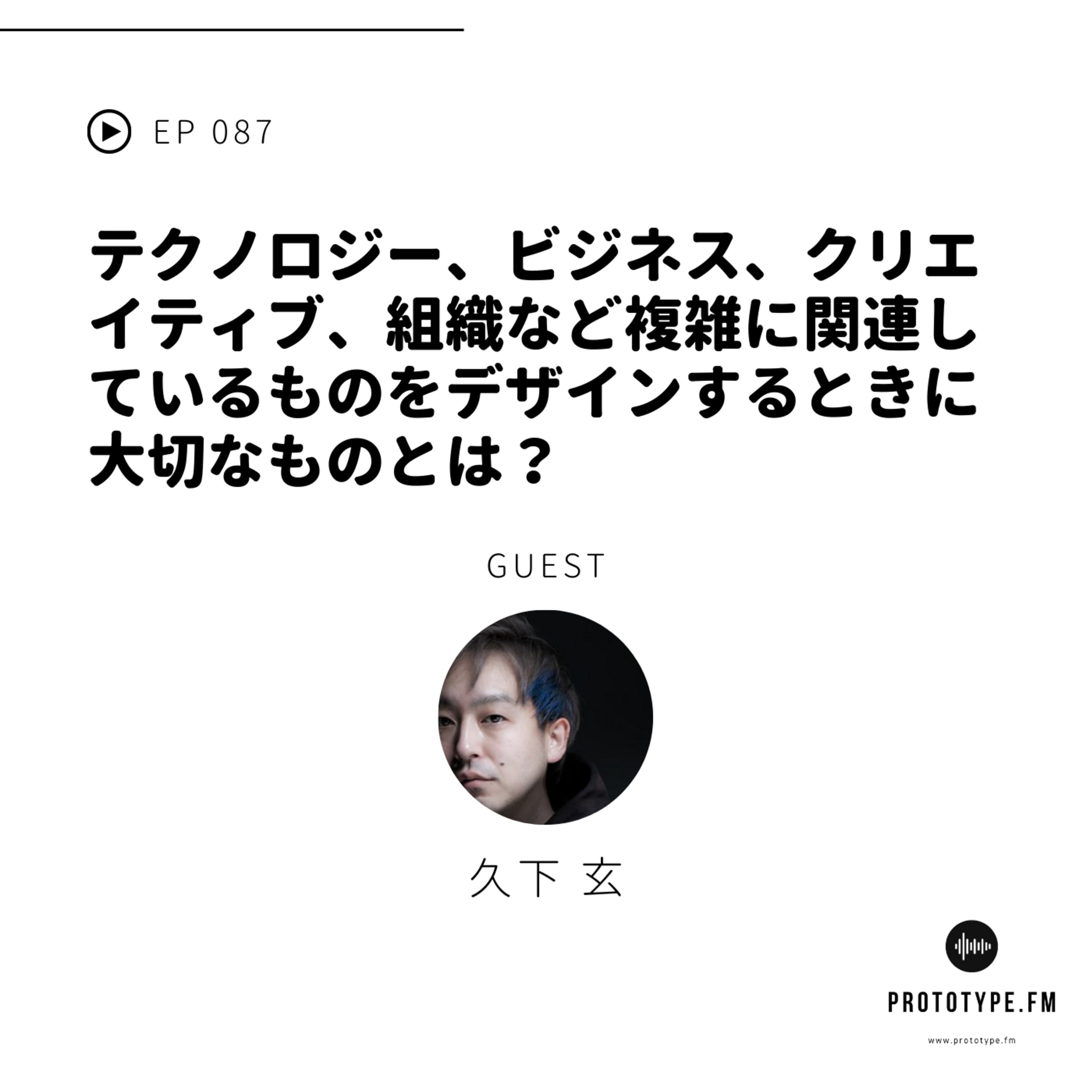 PROTOTYPE.FM