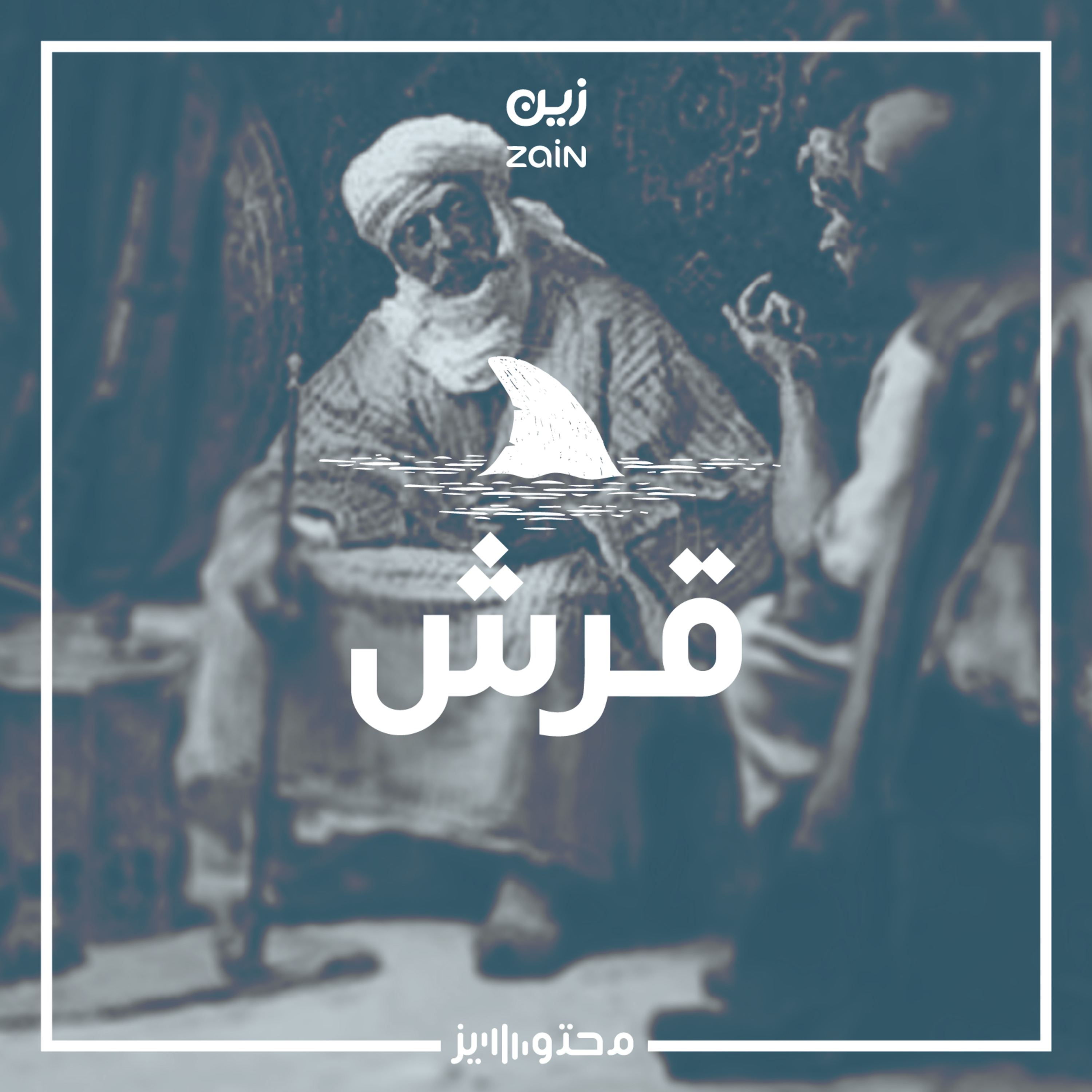 سقوط كوتوموتو العظيم