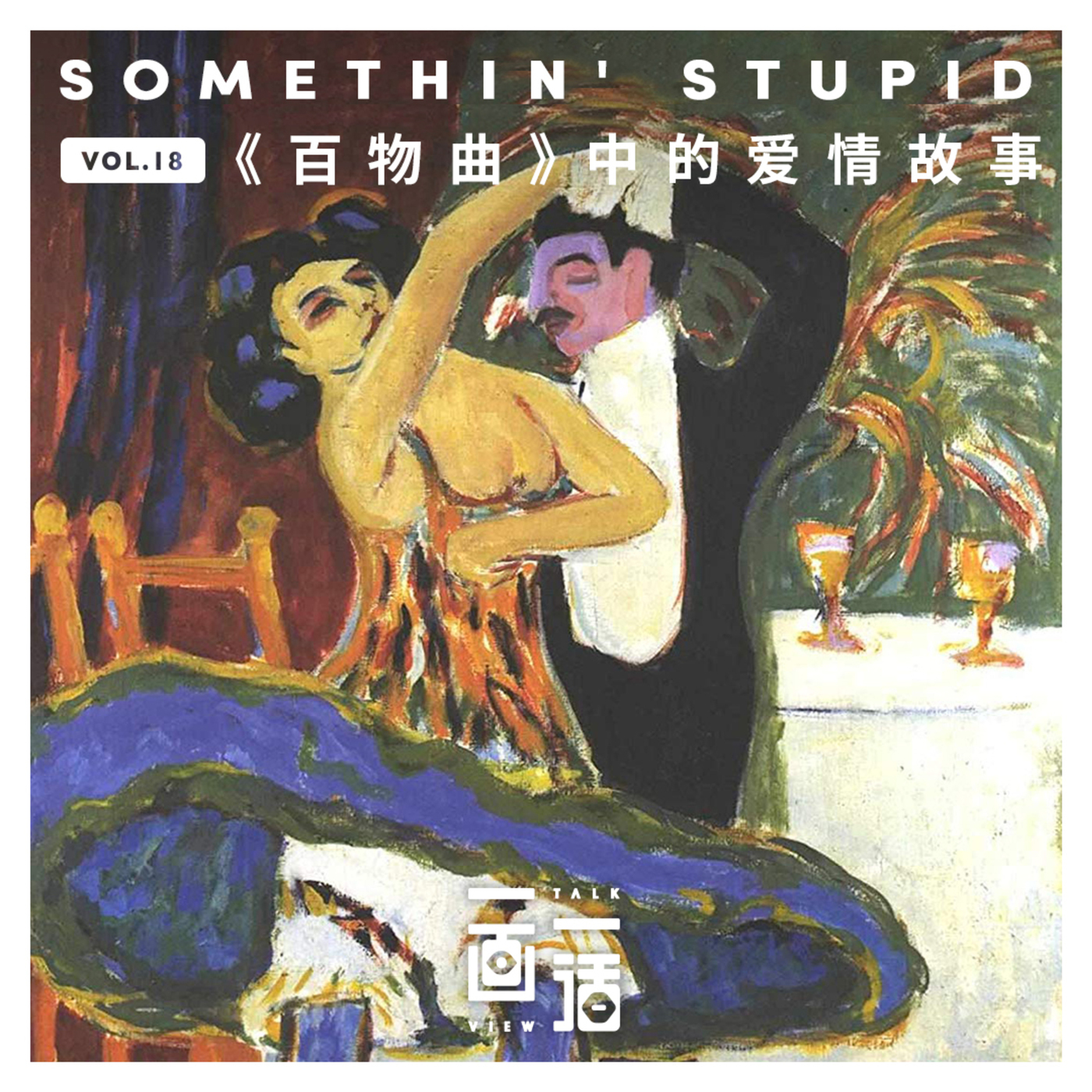 感谢你的 感谢你的