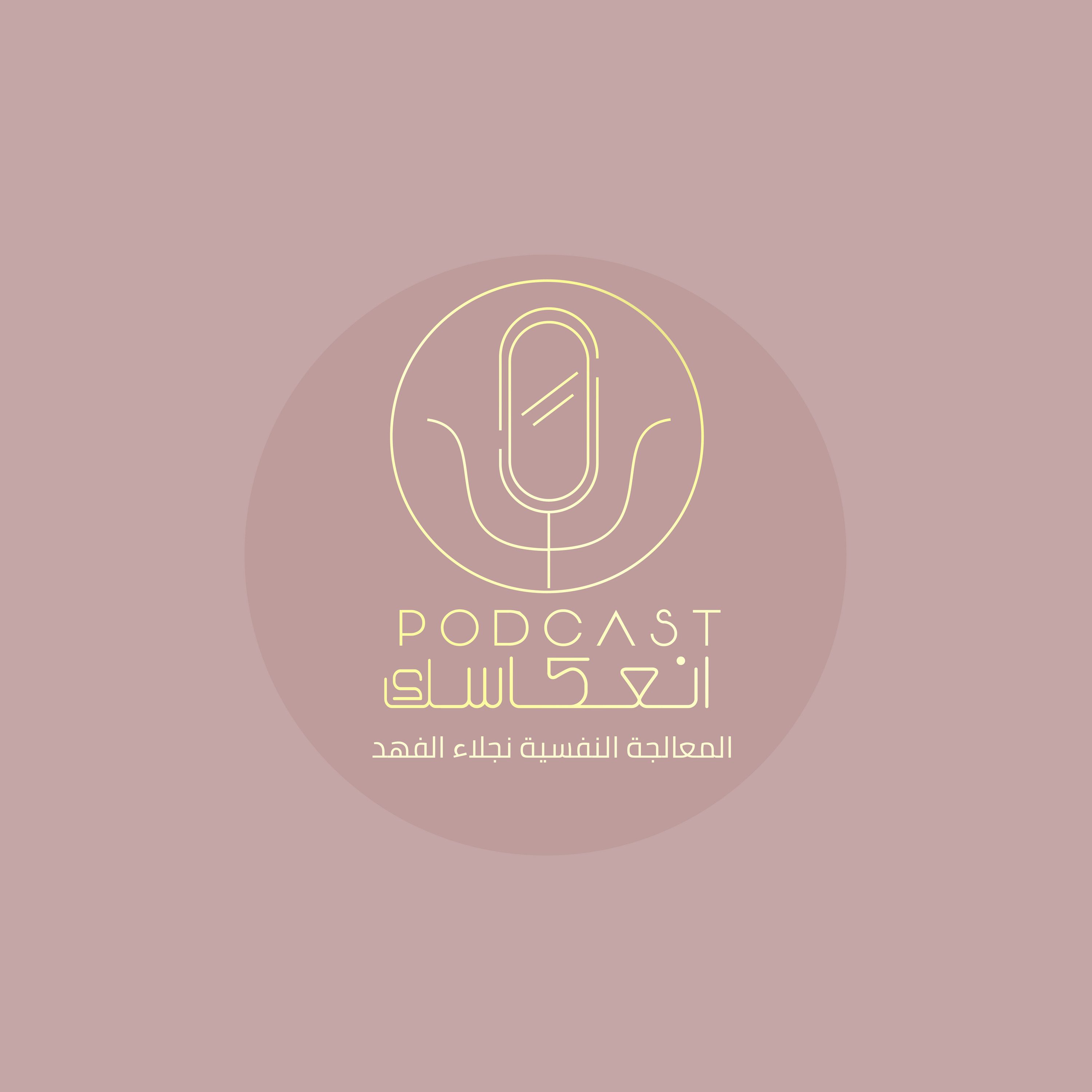 الدَينْ العاطفي