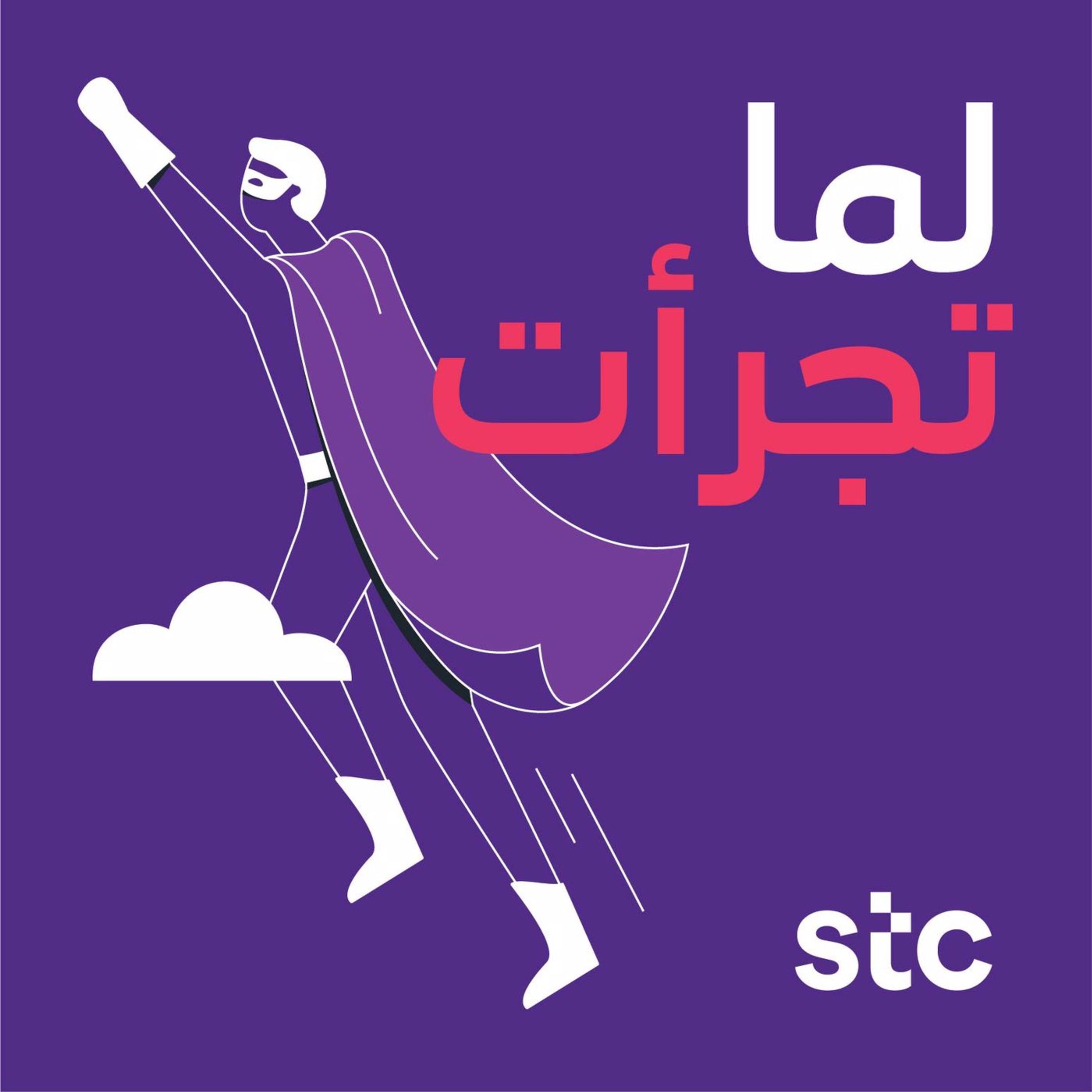 د. موضي الجامع مدير عام مركز تطوير كفاءات التقنية د. موضي الجامع مدير عام مركز تطوير كفاءات التقنية