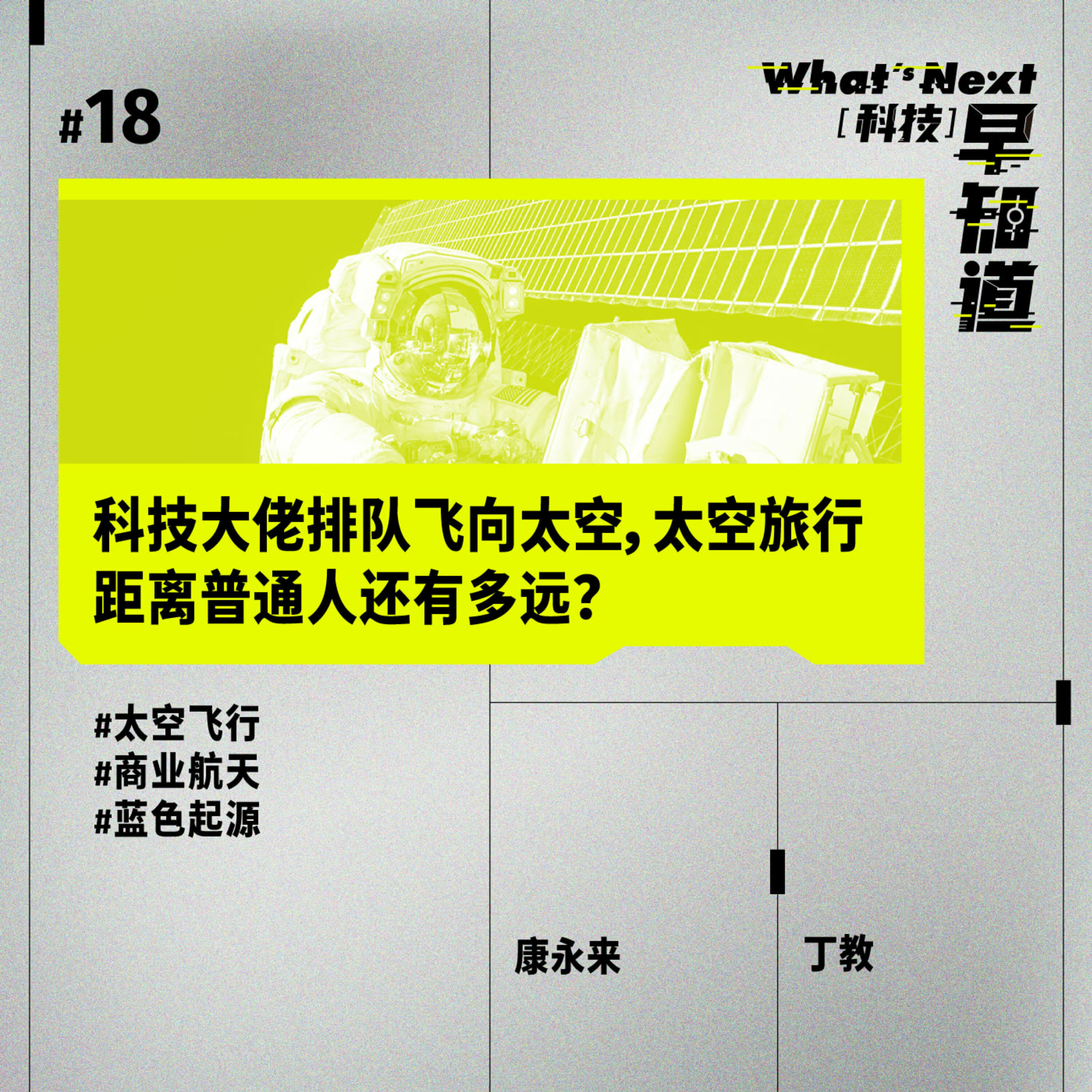 Episode cover