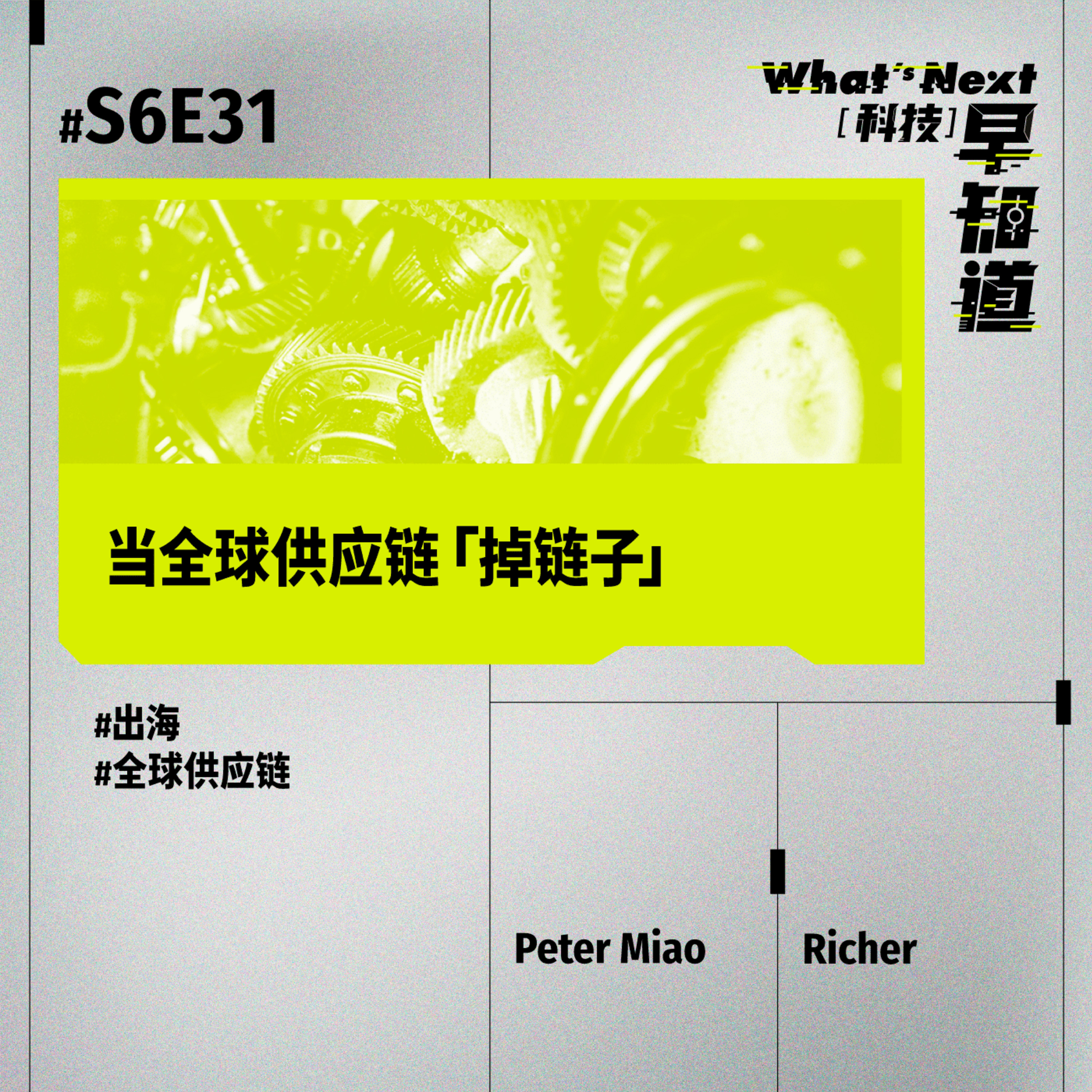 Episode cover