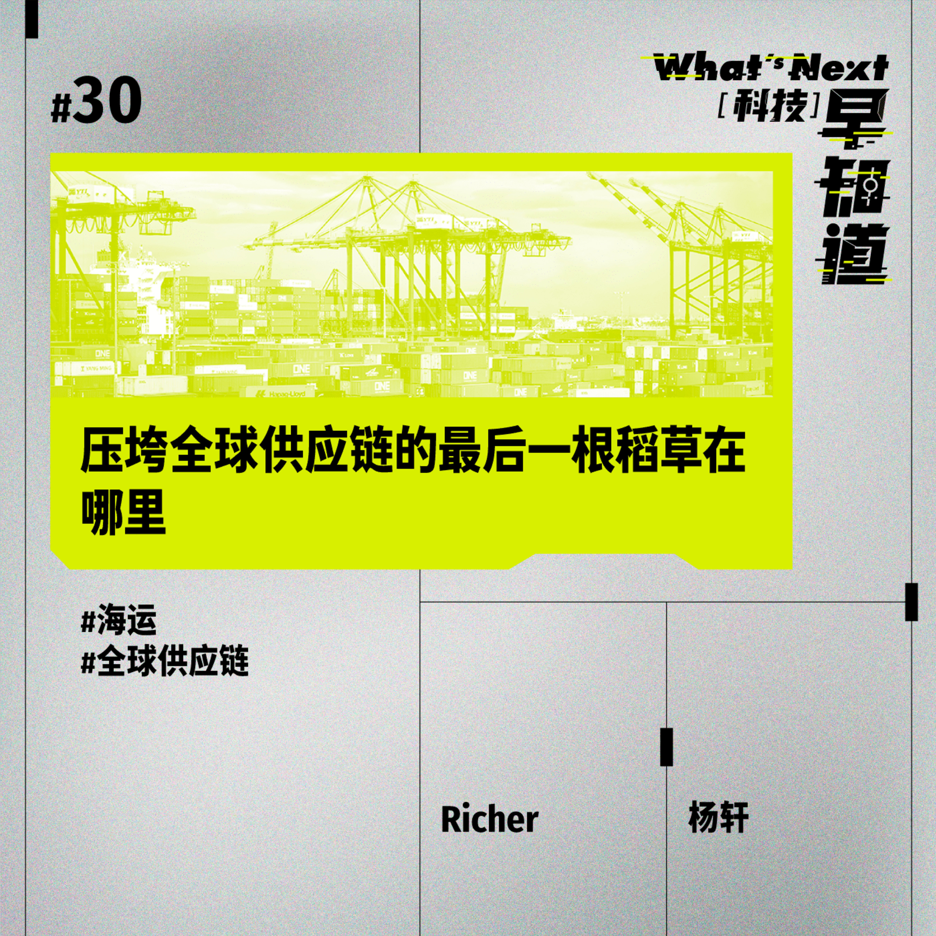 S5e23 马斯克要造人型机器人 是炒作还是真有黑科技 What S Next 科技早知道 Podcast Podtail S5e23 马斯克要造人型机器人 是炒作还是真有黑科技 What S Next 科技早知道 Podcast Podtail