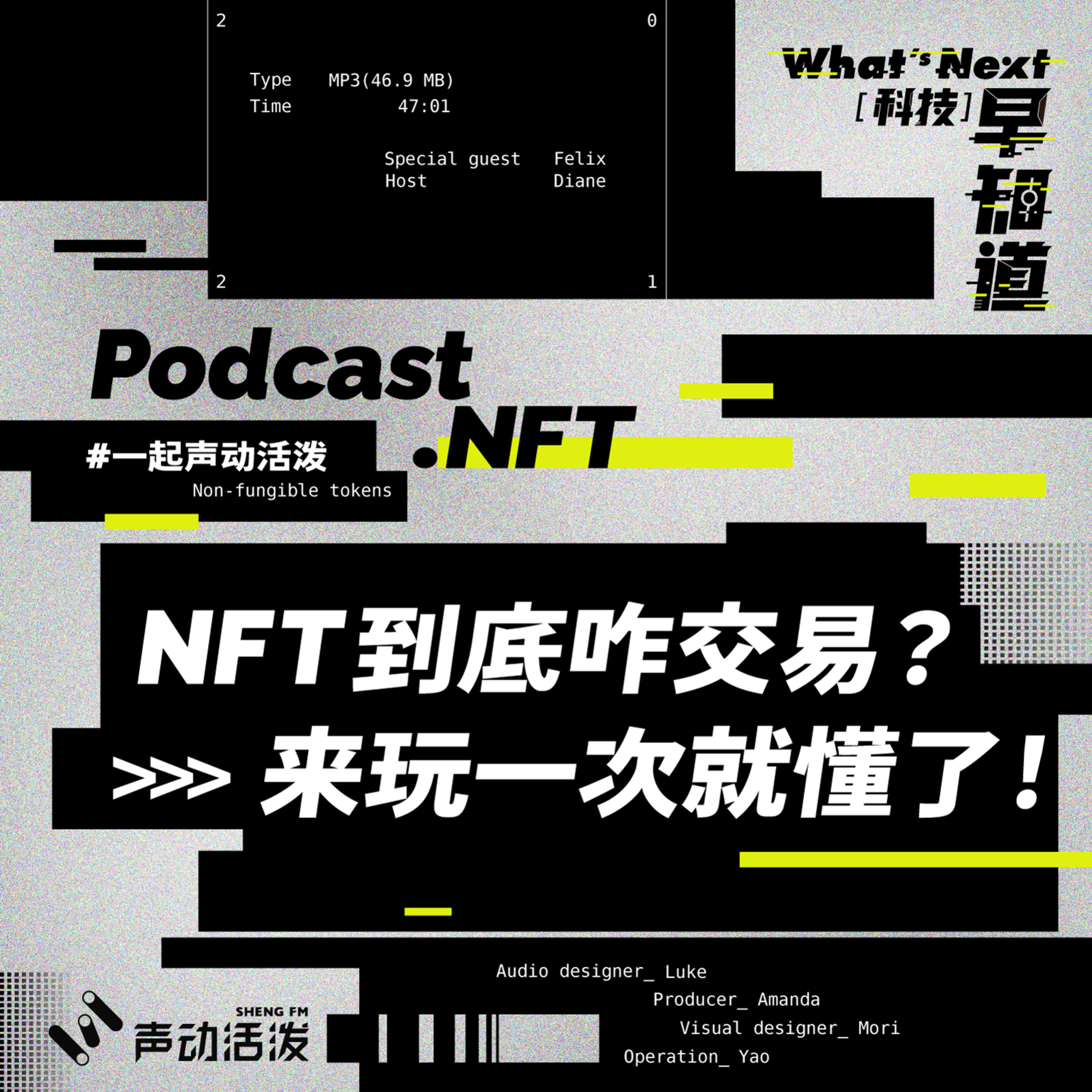 What S Next 科技早知道 Podcast Podtail What S Next 科技早知道 Podcast Podtail