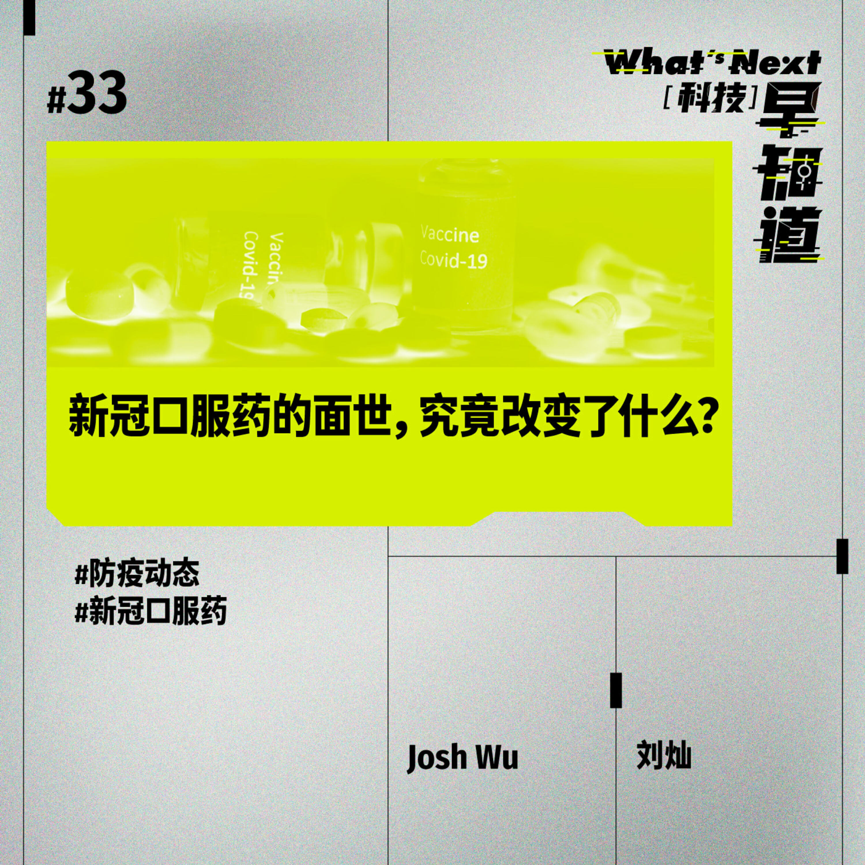 S5e12 一年比一年平庸的wwdc 还能翻出什么新花儿来 What S Next 科技早知道 Podcast Podtail S5e12 一年比一年平庸的wwdc 还能翻出什么新花儿来 What S Next 科技早知道 Podcast Podtail
