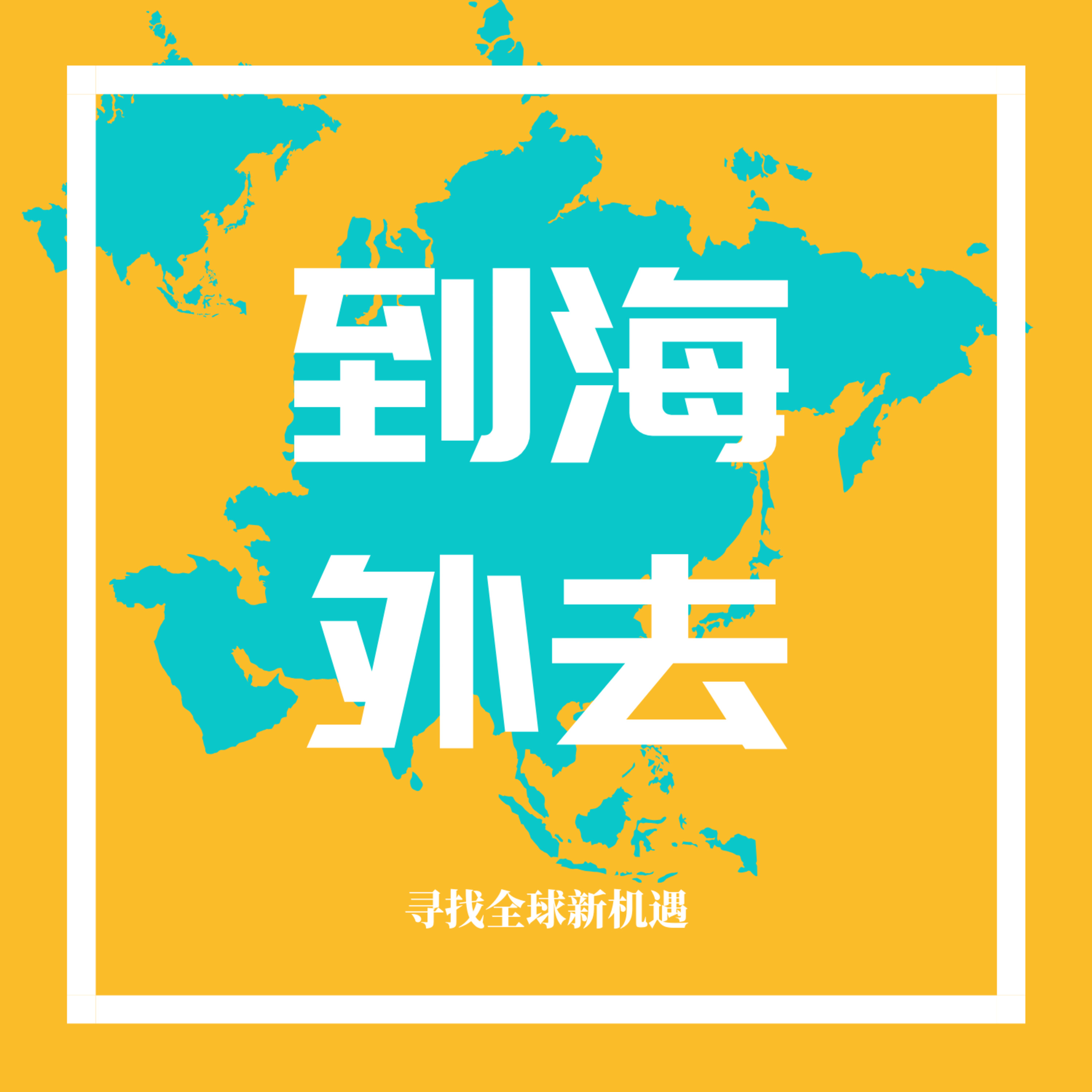 出海是新热潮?看跨国大公司亚马逊是怎么做的
