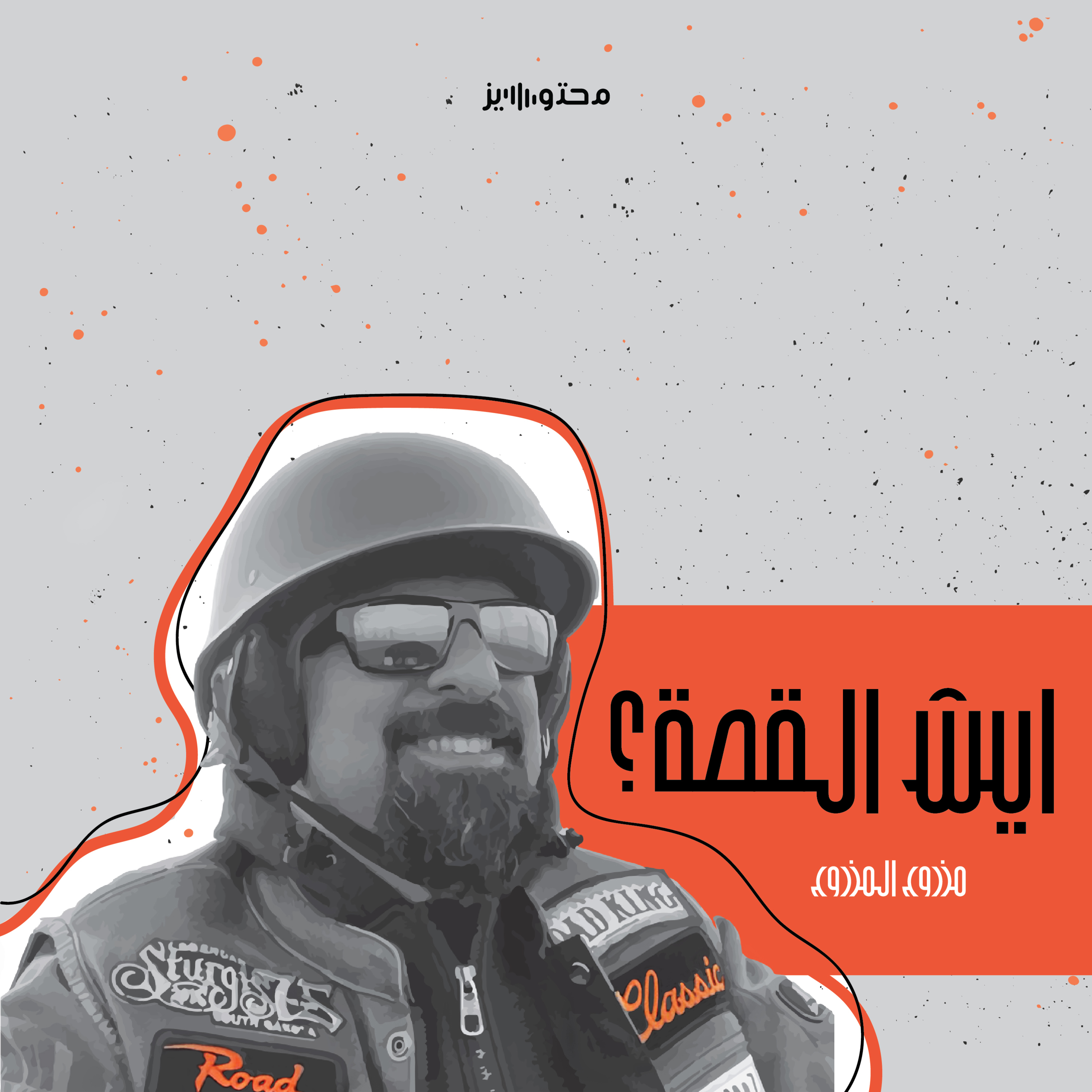 وش تقدر تسوي ب ١٤ ثانية؟