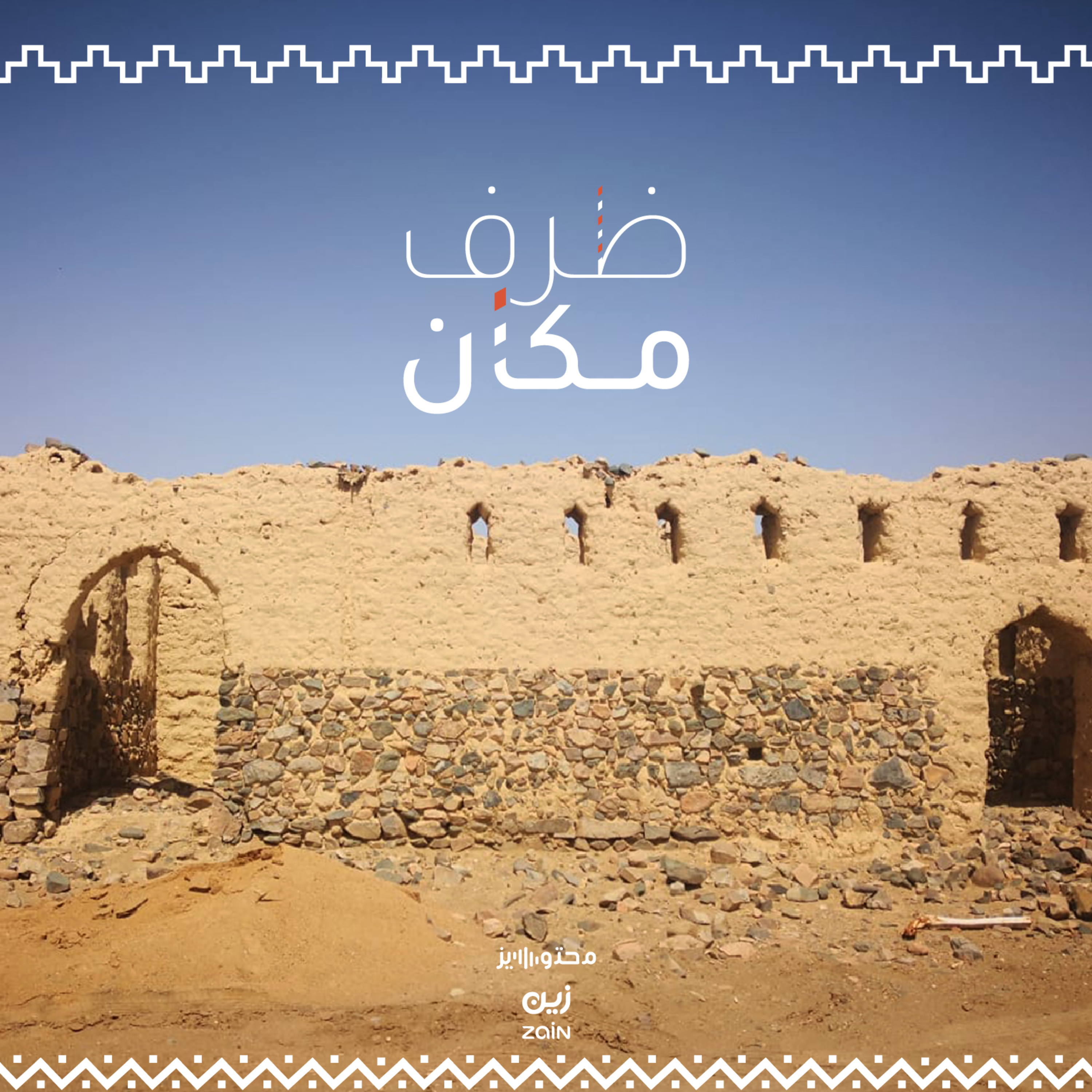 ينبع النخل