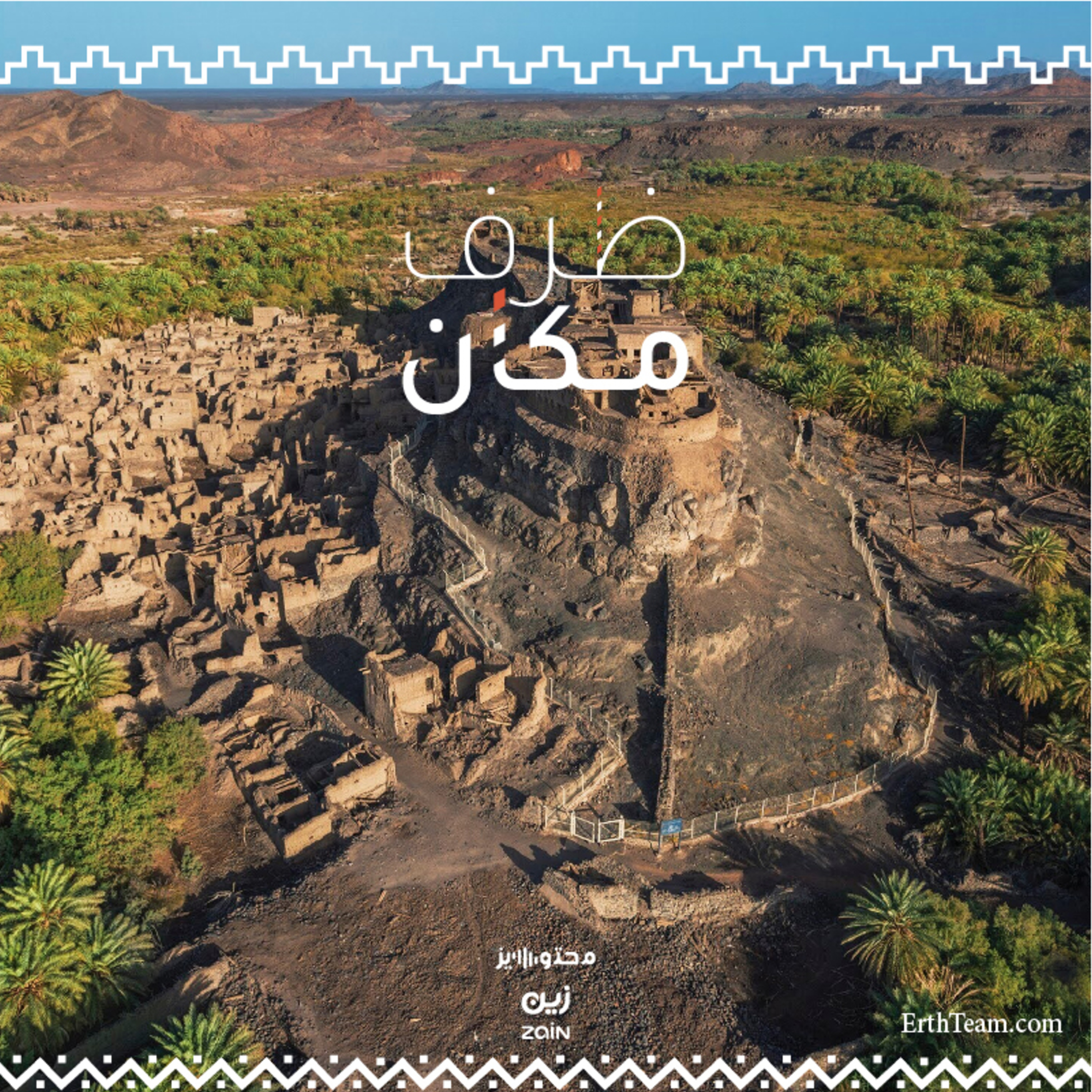 خيبر التراثية
