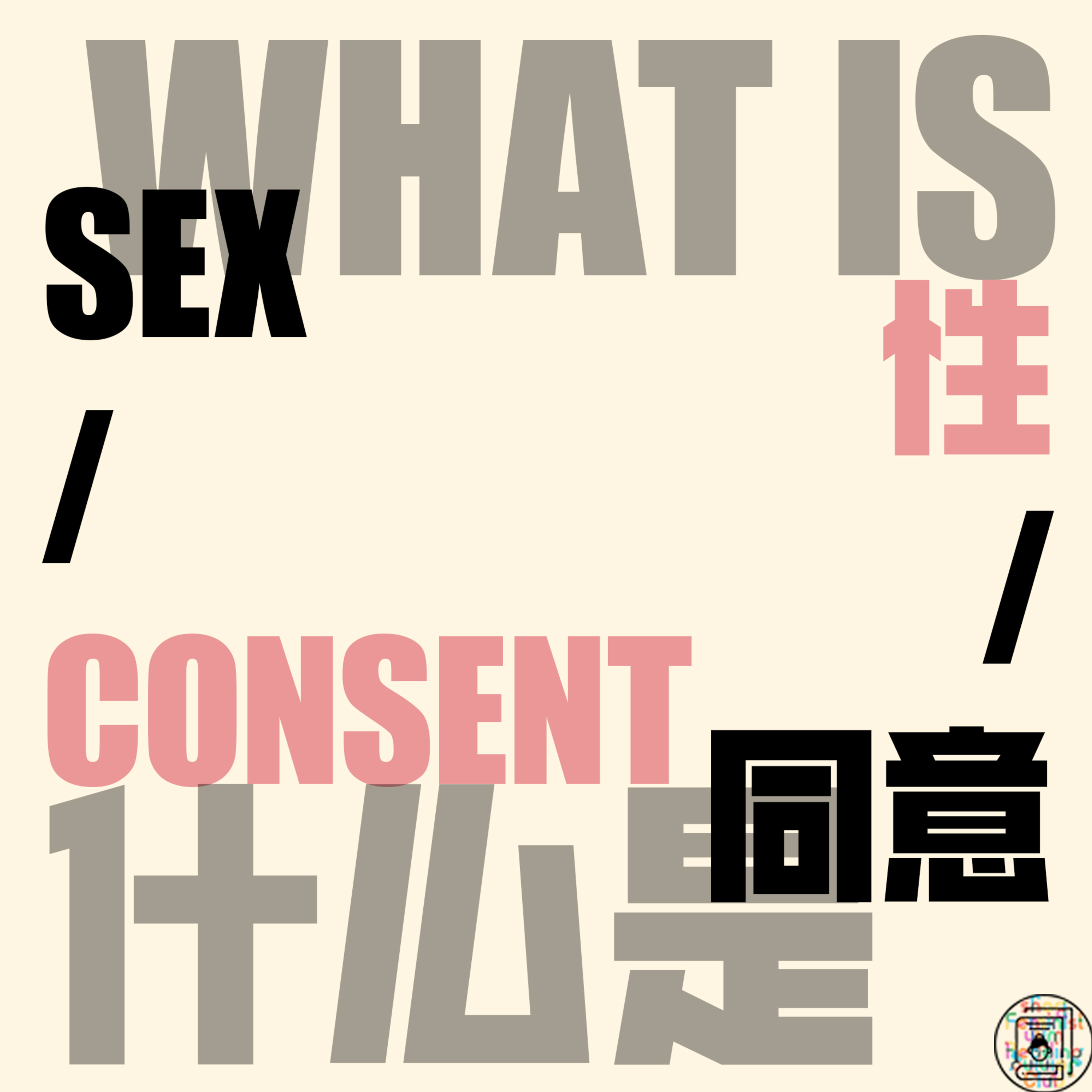 不男不女读书会