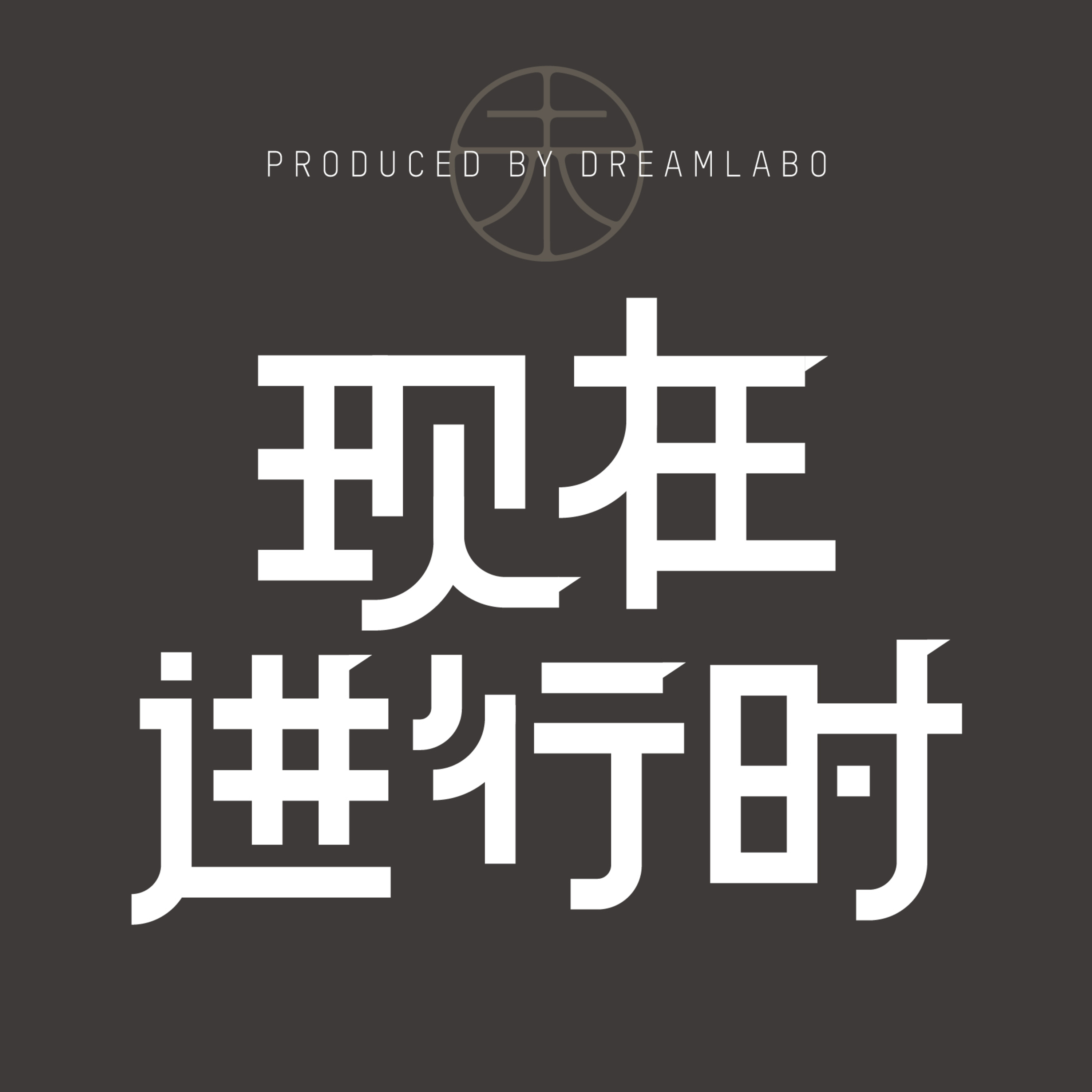 cover of episode Vol 06：我好像更懂咖啡了