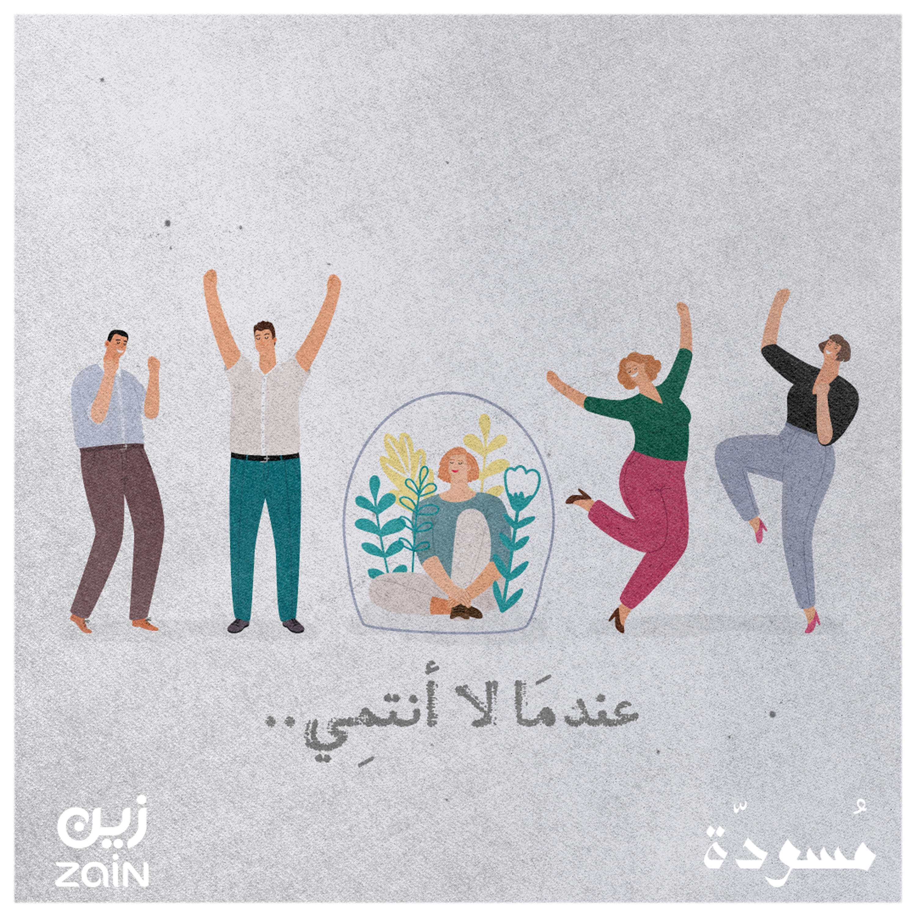 عندمَا لا أنتمِي ..